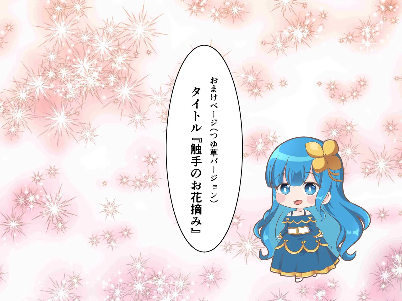 Toile no Shokushu-san page 30 original parody - big breasts monster hentai manga - read online free