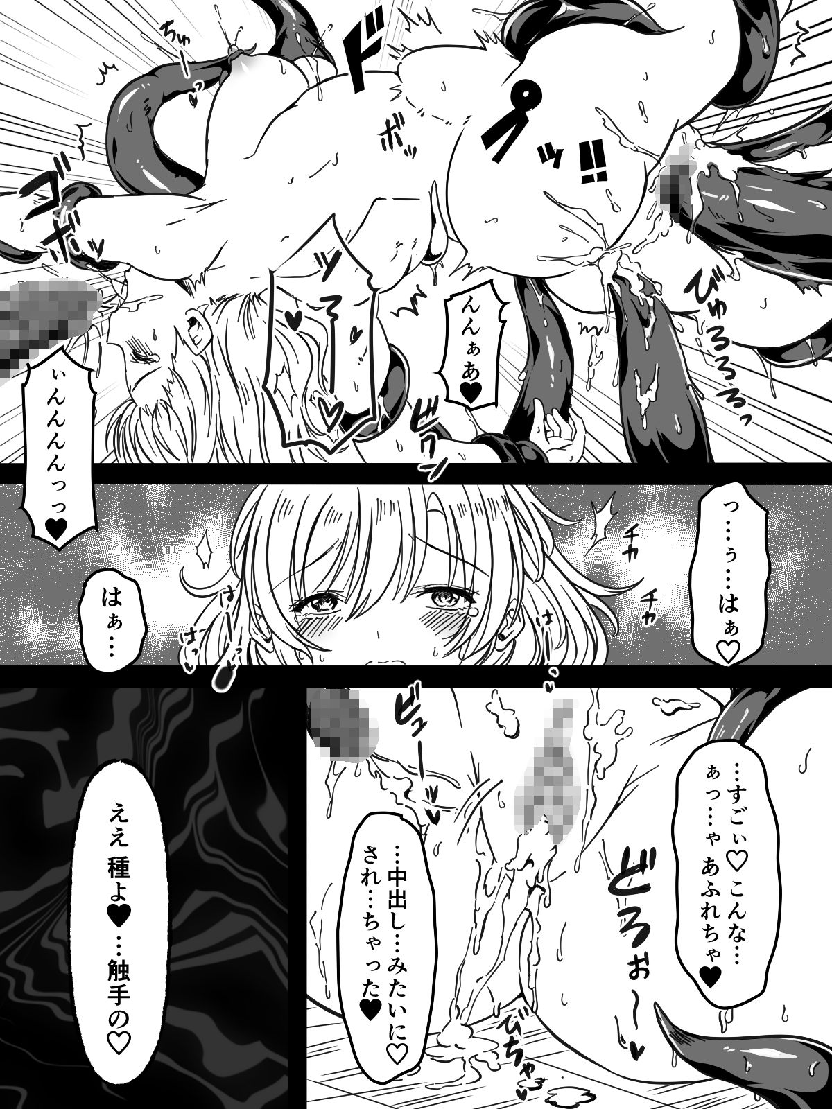 Toile no Shokushu-san page 56 original parody - big breasts monster hentai manga - read online free