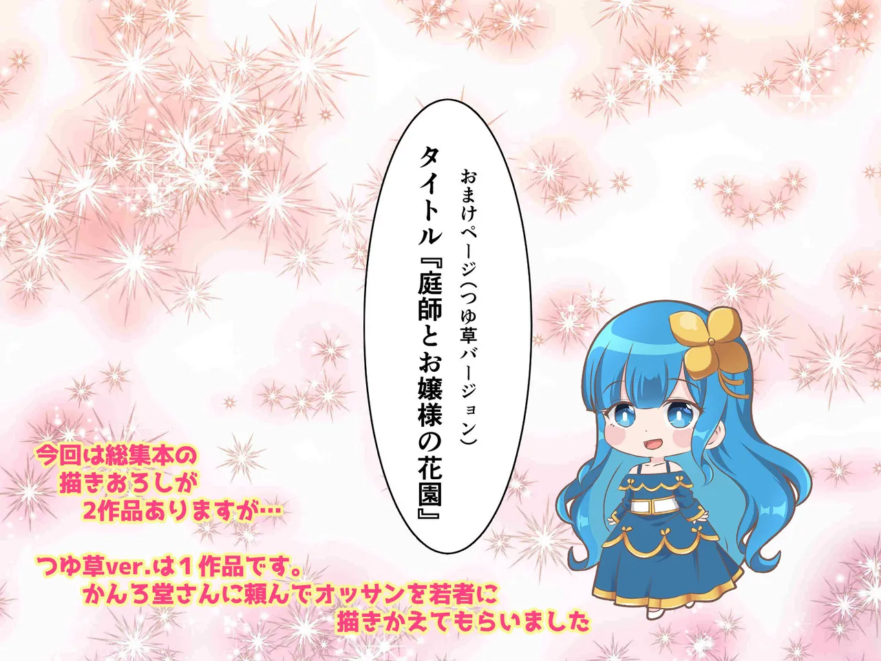 Soushuubon page 346 original parody - big breasts tentacles hentai manga - read online free