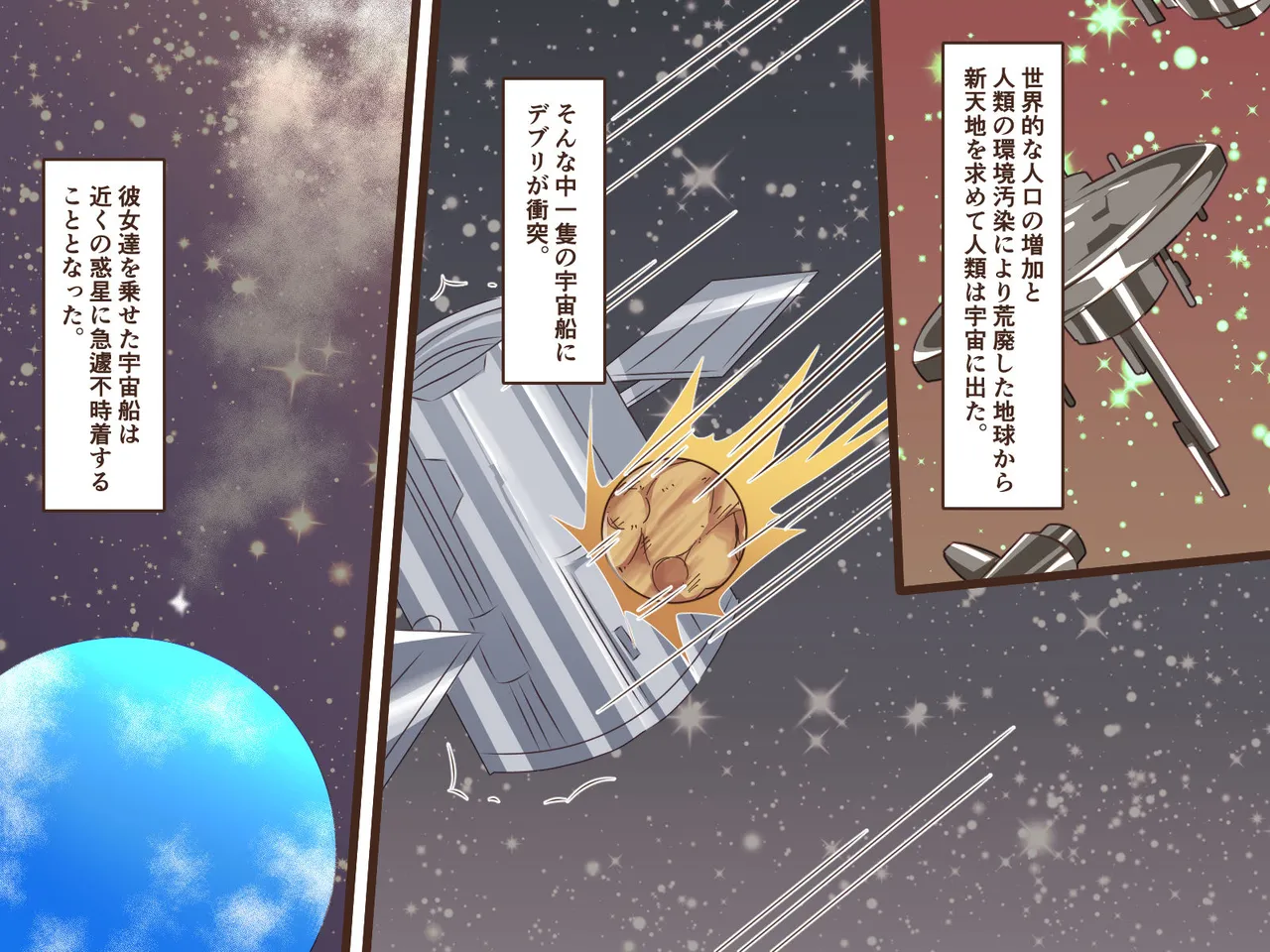 Soushuubon page 42 original parody - big breasts tentacles hentai manga - read online free