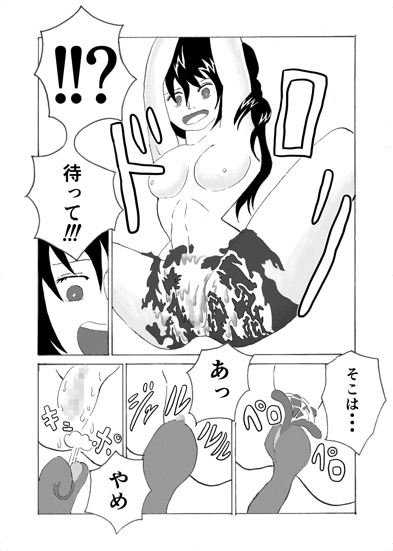 Forte Ryoujyoku page 14 original parody - tentacles hentai manga - read online free