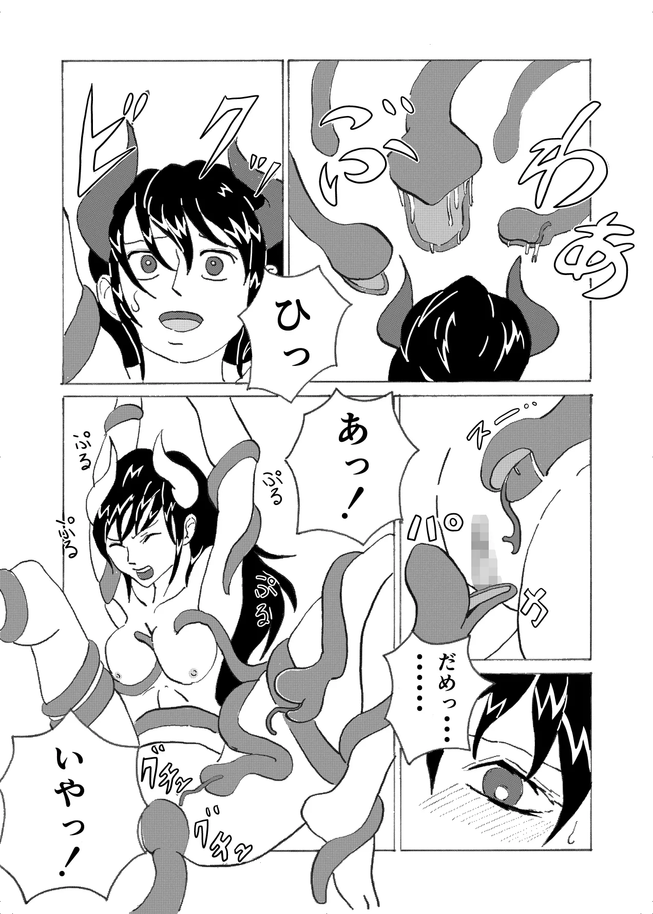 Forte Ryoujyoku page 19 original parody - tentacles hentai manga - read online free