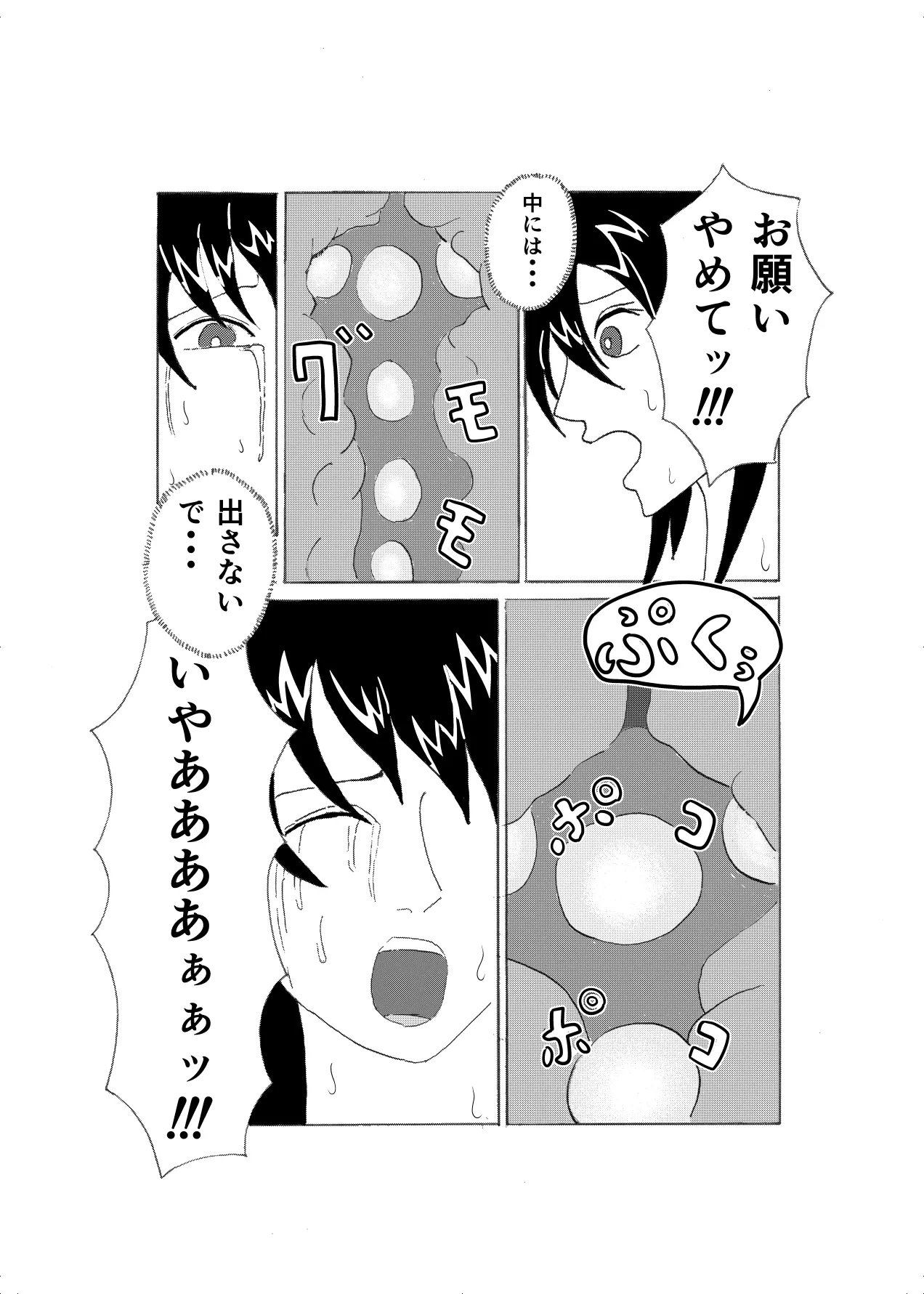 Forte Ryoujyoku page 30 original parody - tentacles hentai manga - read online free