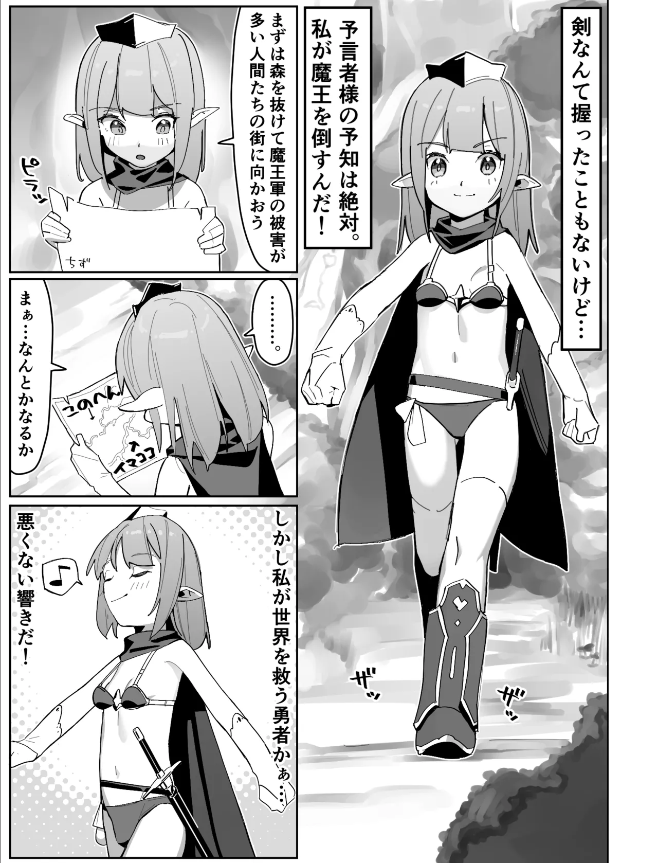 Page 3 of Sekai o Sukuu wa Zuga Kairaku Ochi suru Elf-chan Daiichi-Wa
