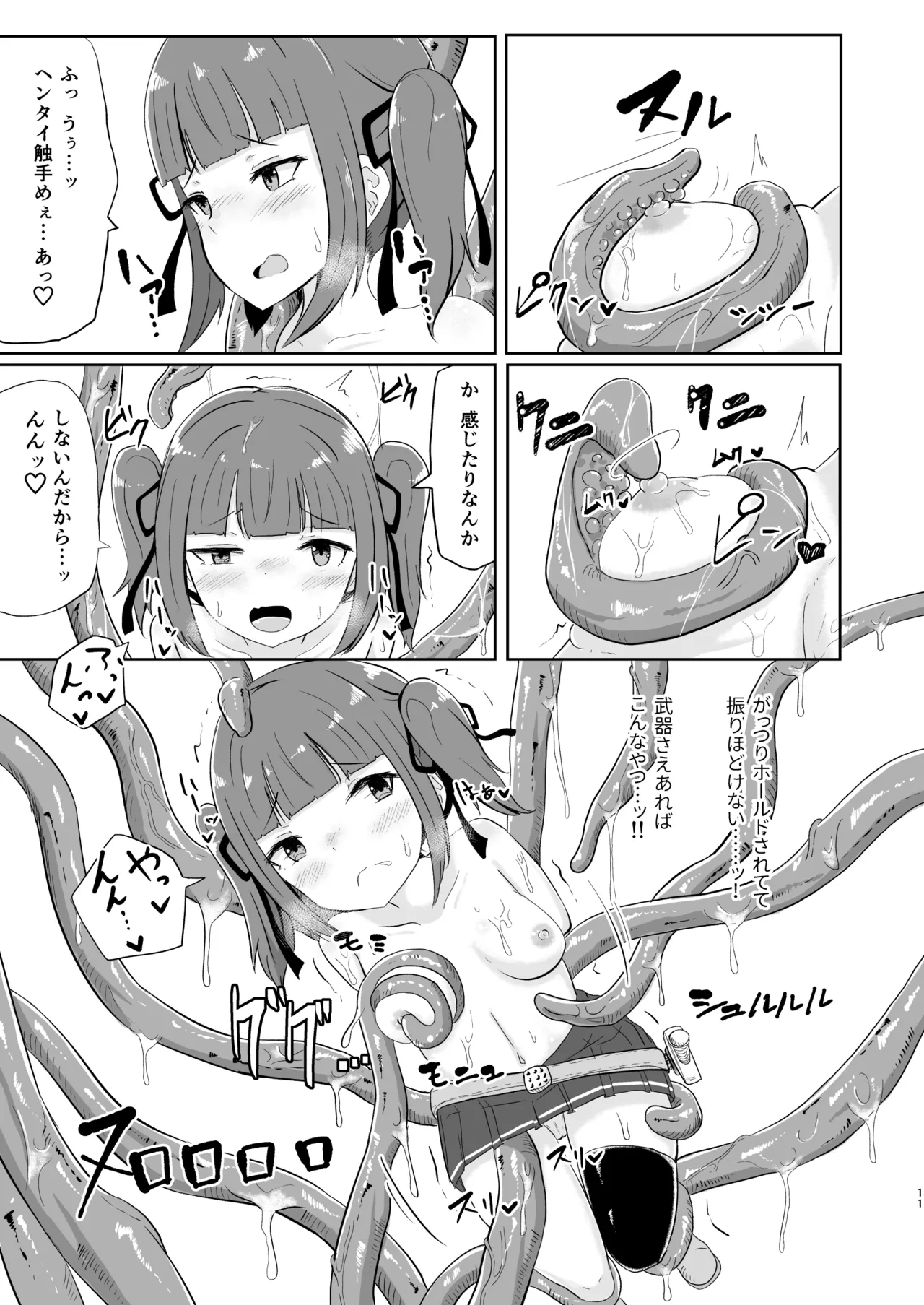 nagasareyasui treasure hunter Reboot page 11 original parody - bondage double penetration hentai manga - read online free