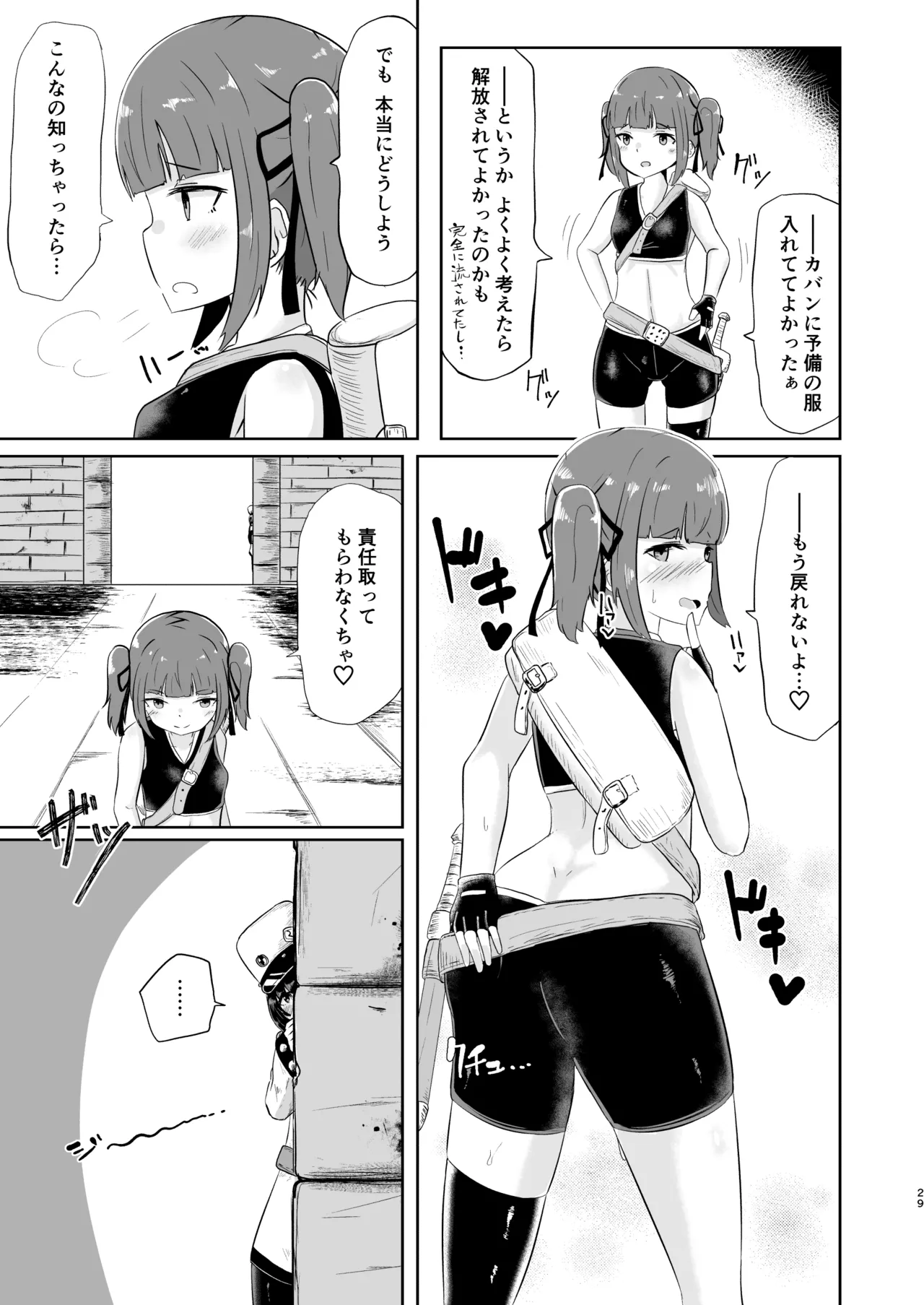 nagasareyasui treasure hunter Reboot page 29 original parody - sole female double penetration hentai manga - read online free