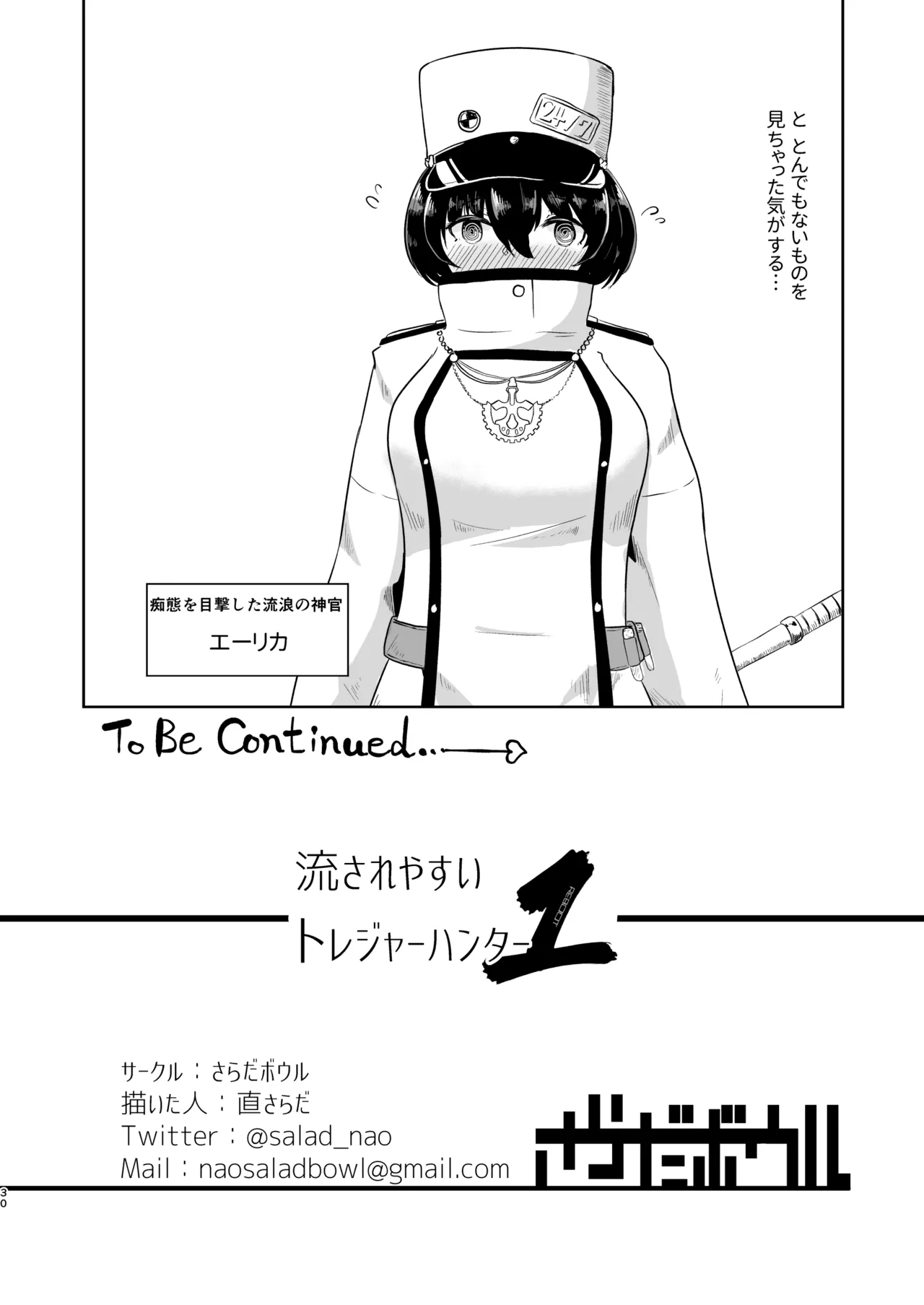 nagasareyasui treasure hunter Reboot page 30 original parody - bondage double penetration hentai manga - read online free