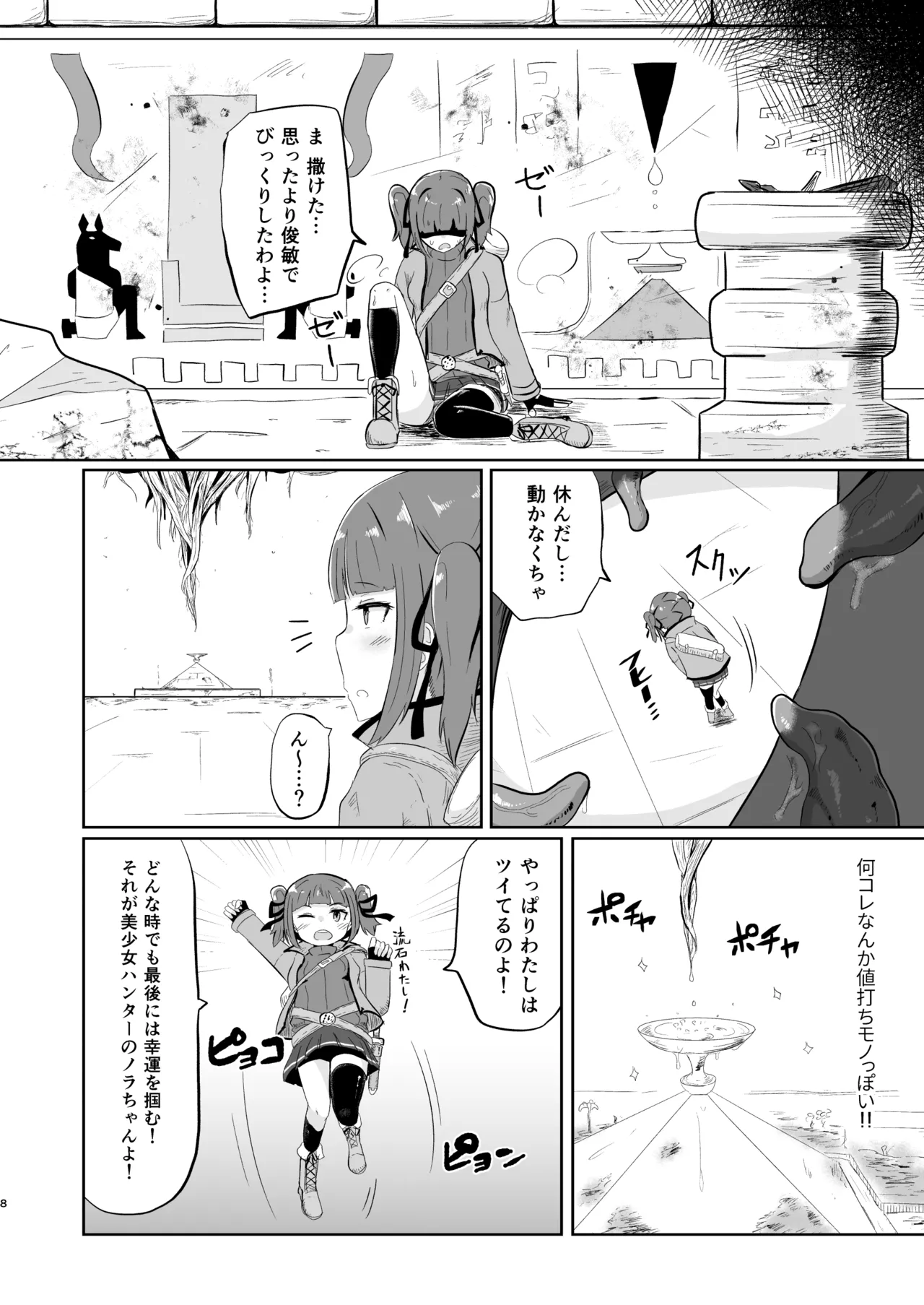 Preview page 8