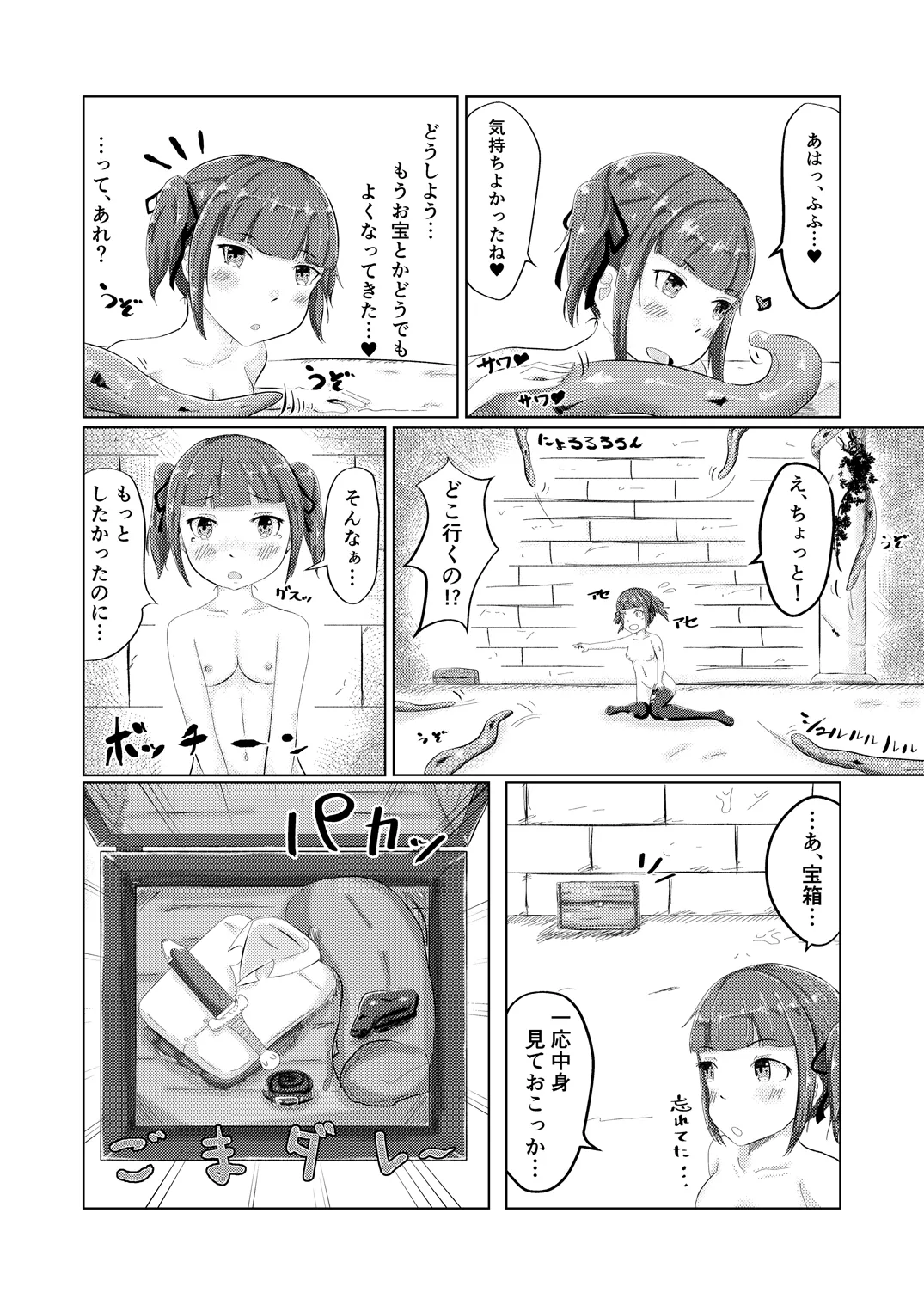 Nagasare Yasui Treasure Hunter page 23 original parody - sole female stockings hentai manga - read online free