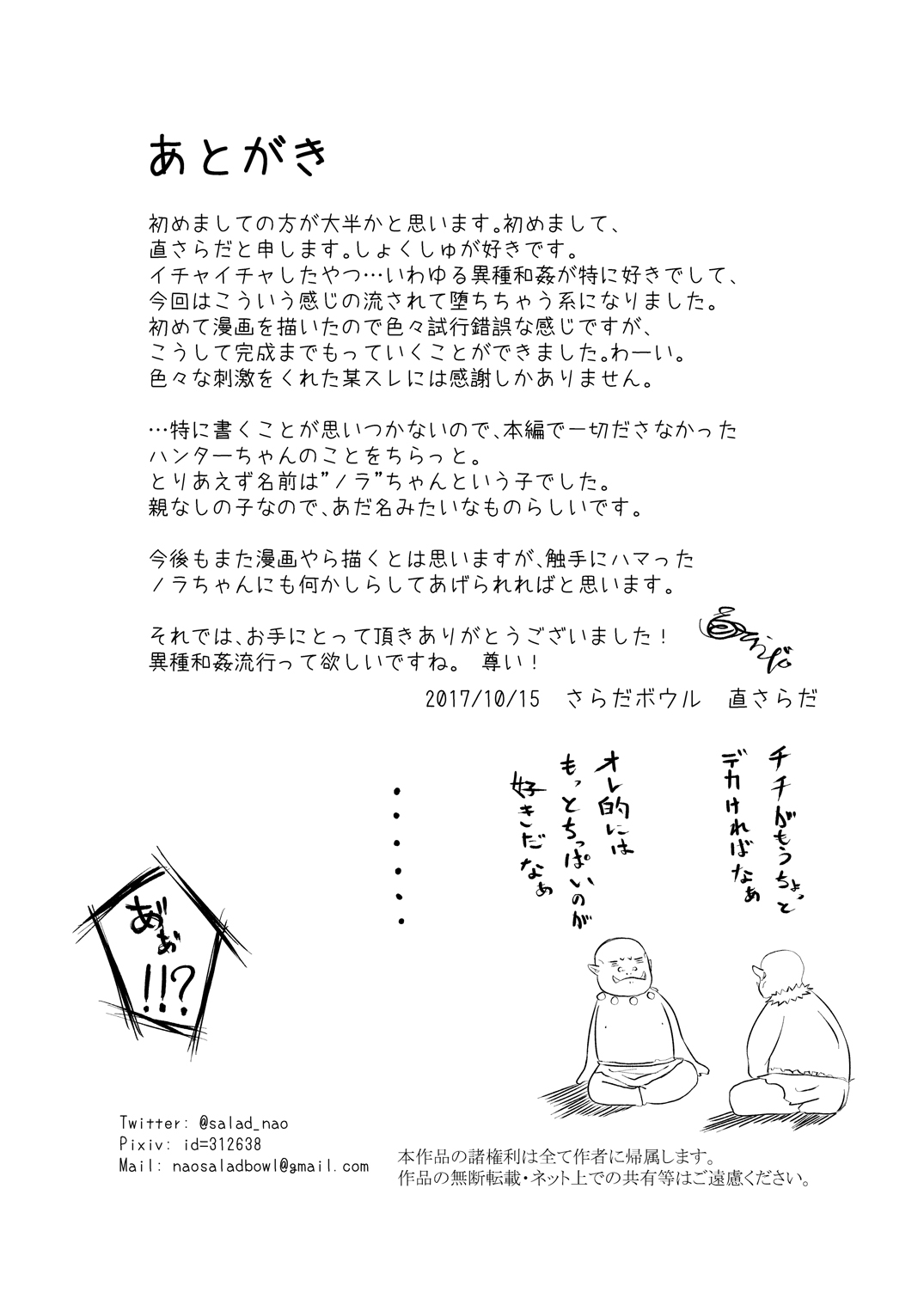 Nagasare Yasui Treasure Hunter page 25 original parody - sole female stockings hentai manga - read online free