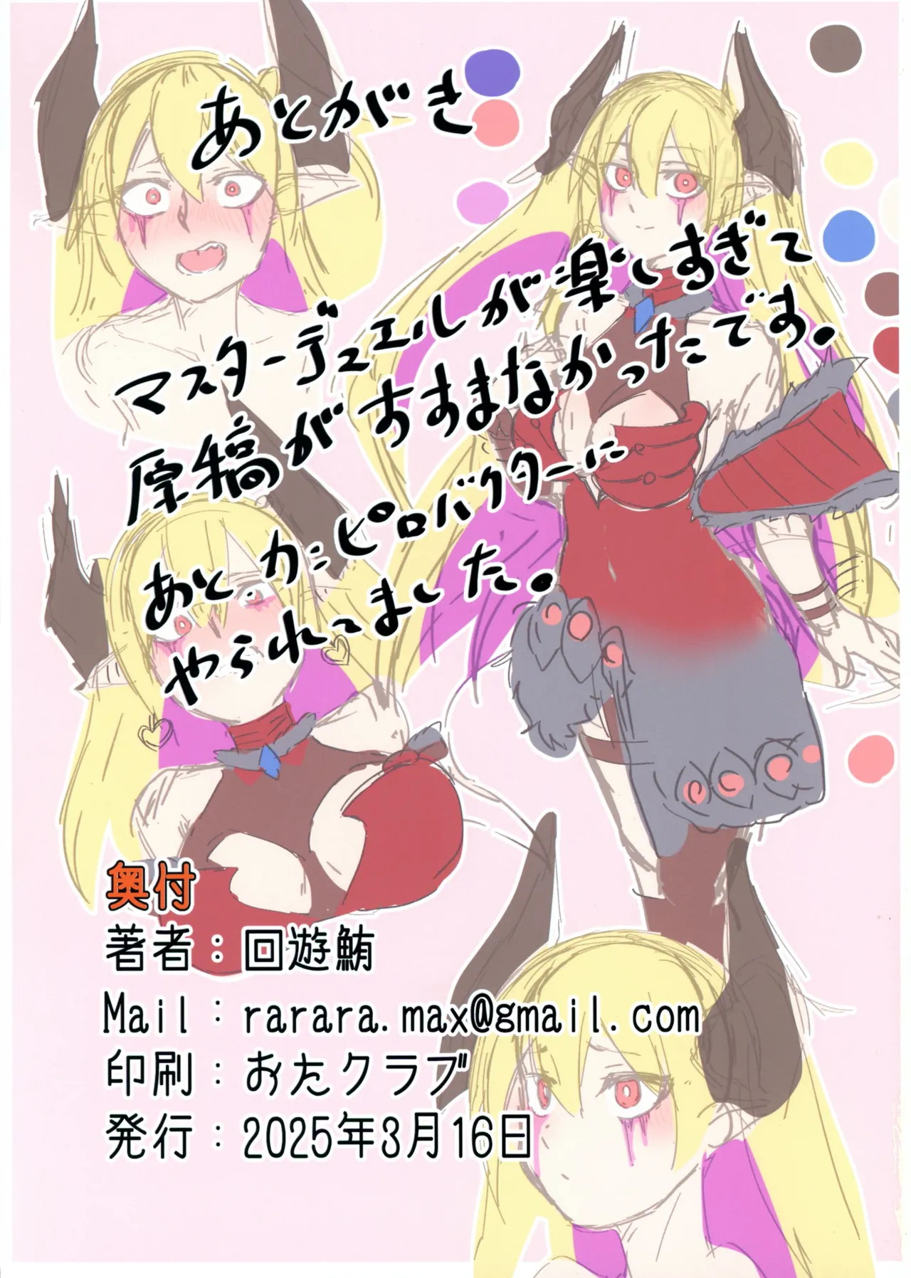 Shota Yuuri Taimen page 17 yu-gi-oh parody - read online free