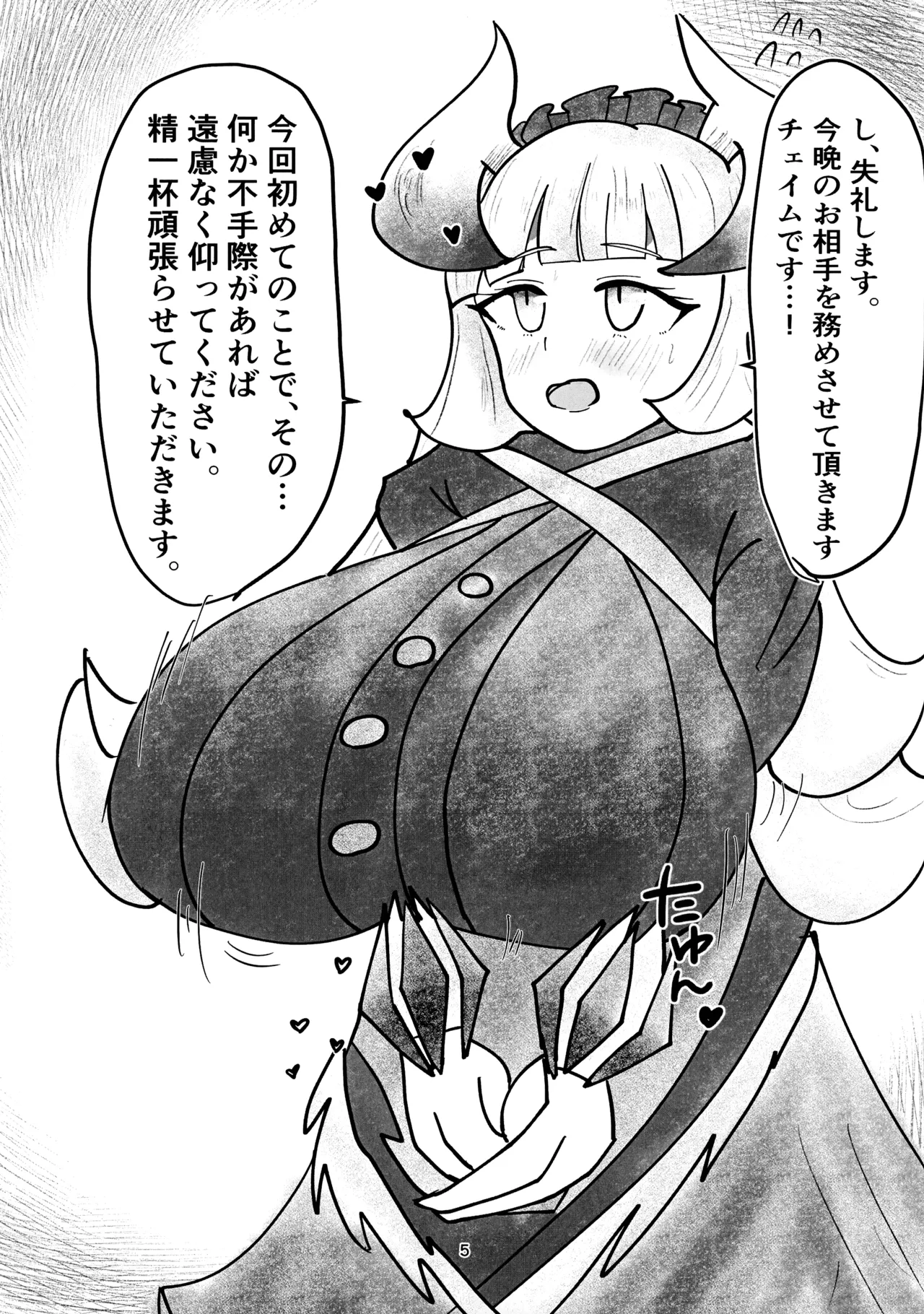 Preview page 5
