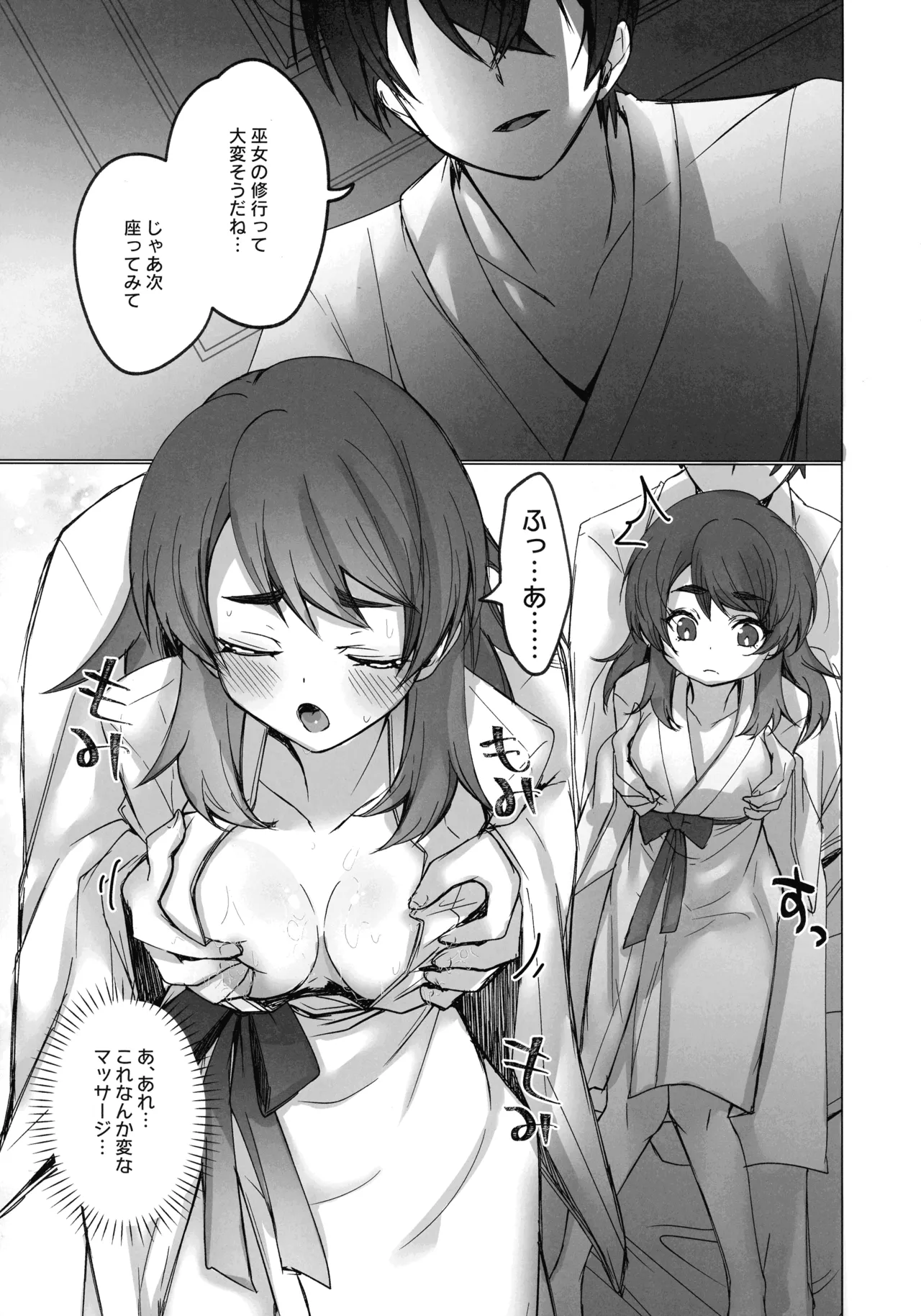 Mikanko Yoru Shugyou page 10 yu-gi-oh parody - read online free