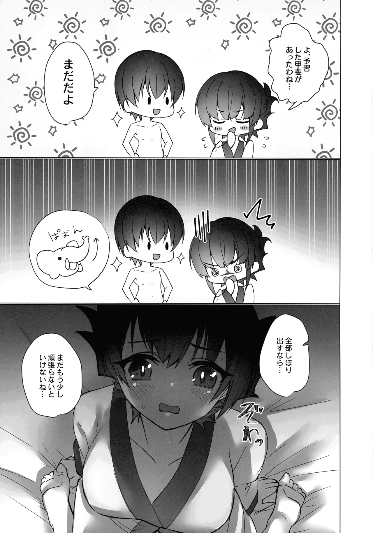 Mikanko Yoru Shugyou page 26 yu-gi-oh parody - read online free