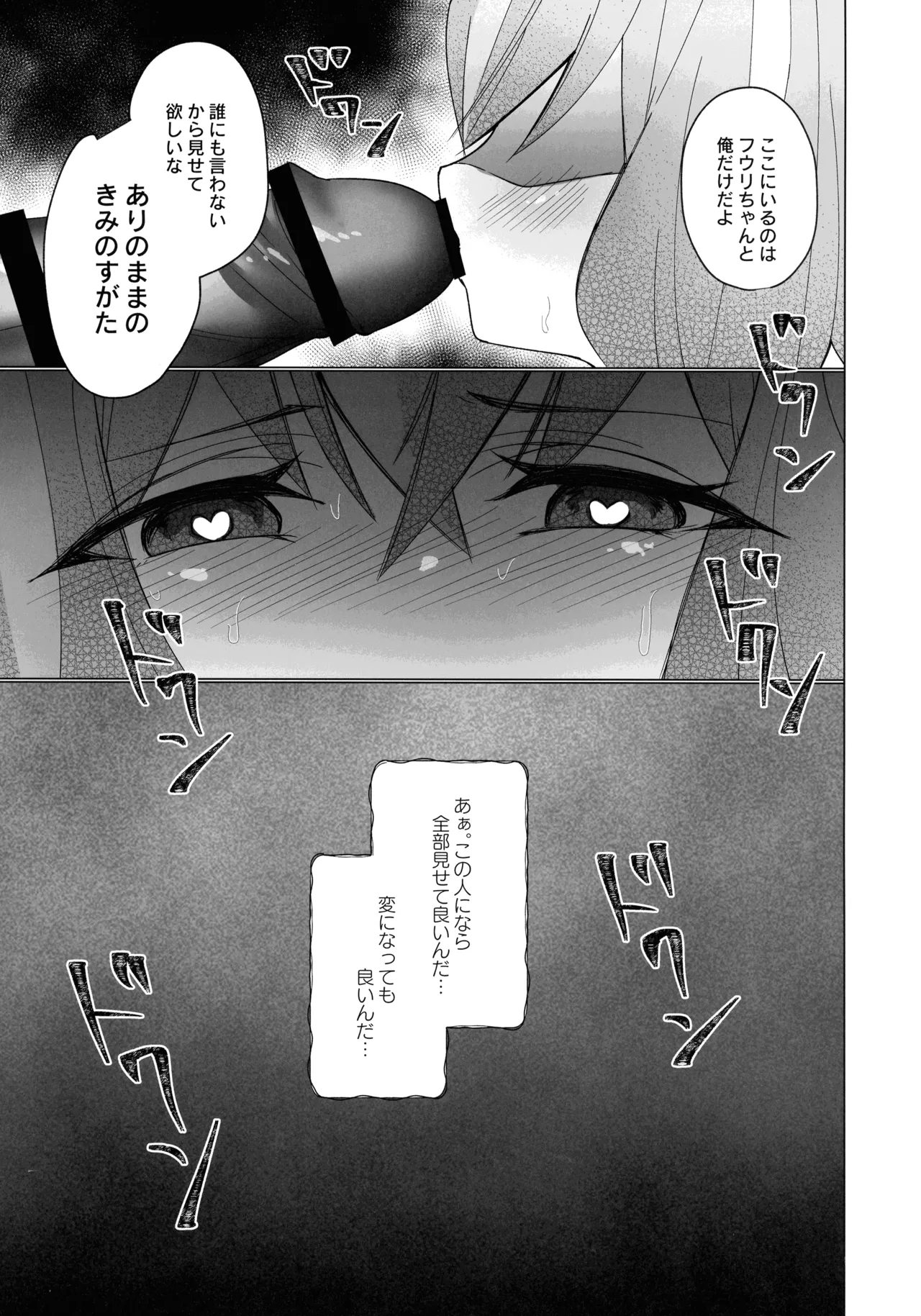 Mikanko Yoru Shugyou page 44 yu-gi-oh parody - read online free