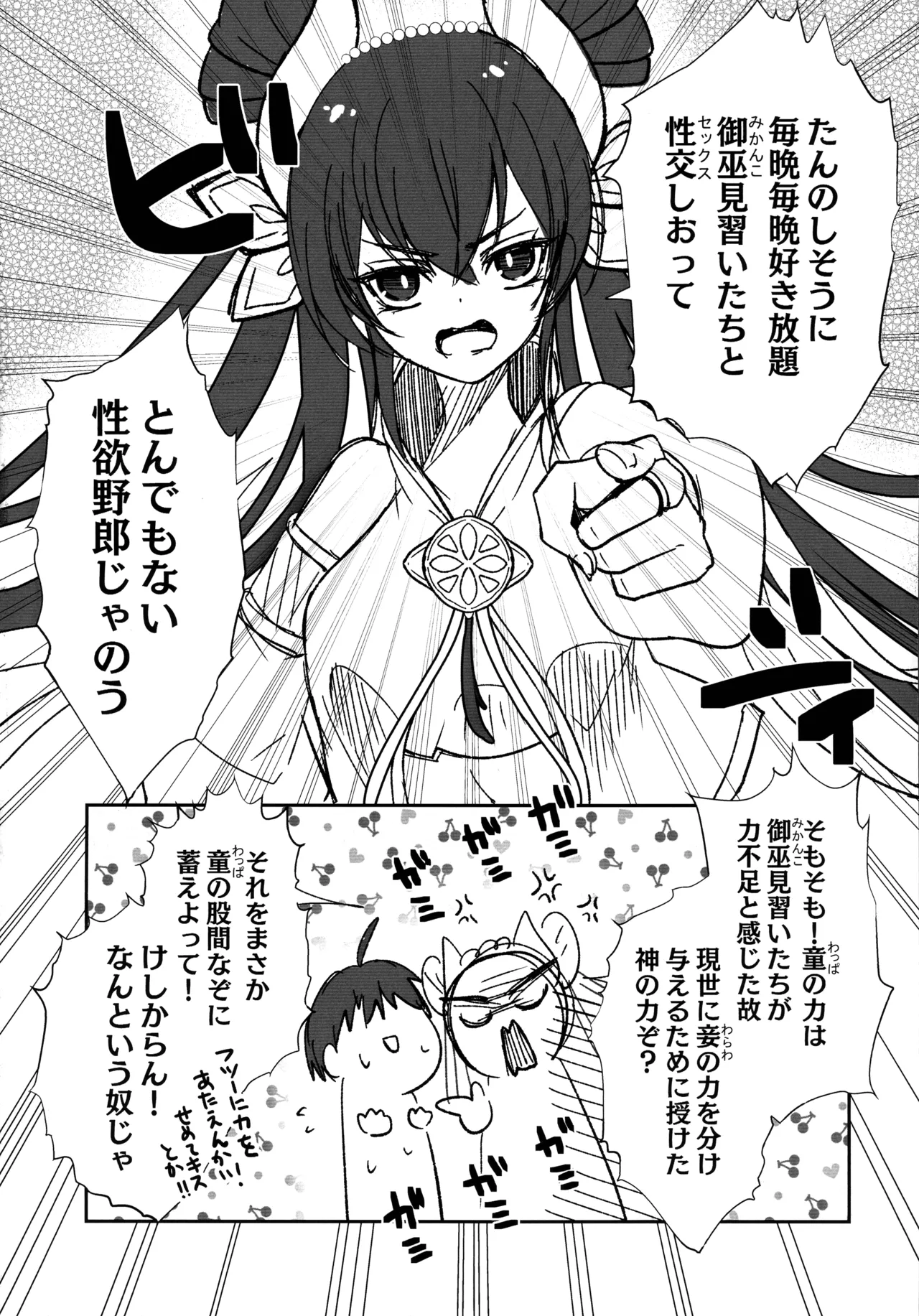 Oohime-sama Nomi zo Shiru page 10 yu-gi-oh parody - read online free