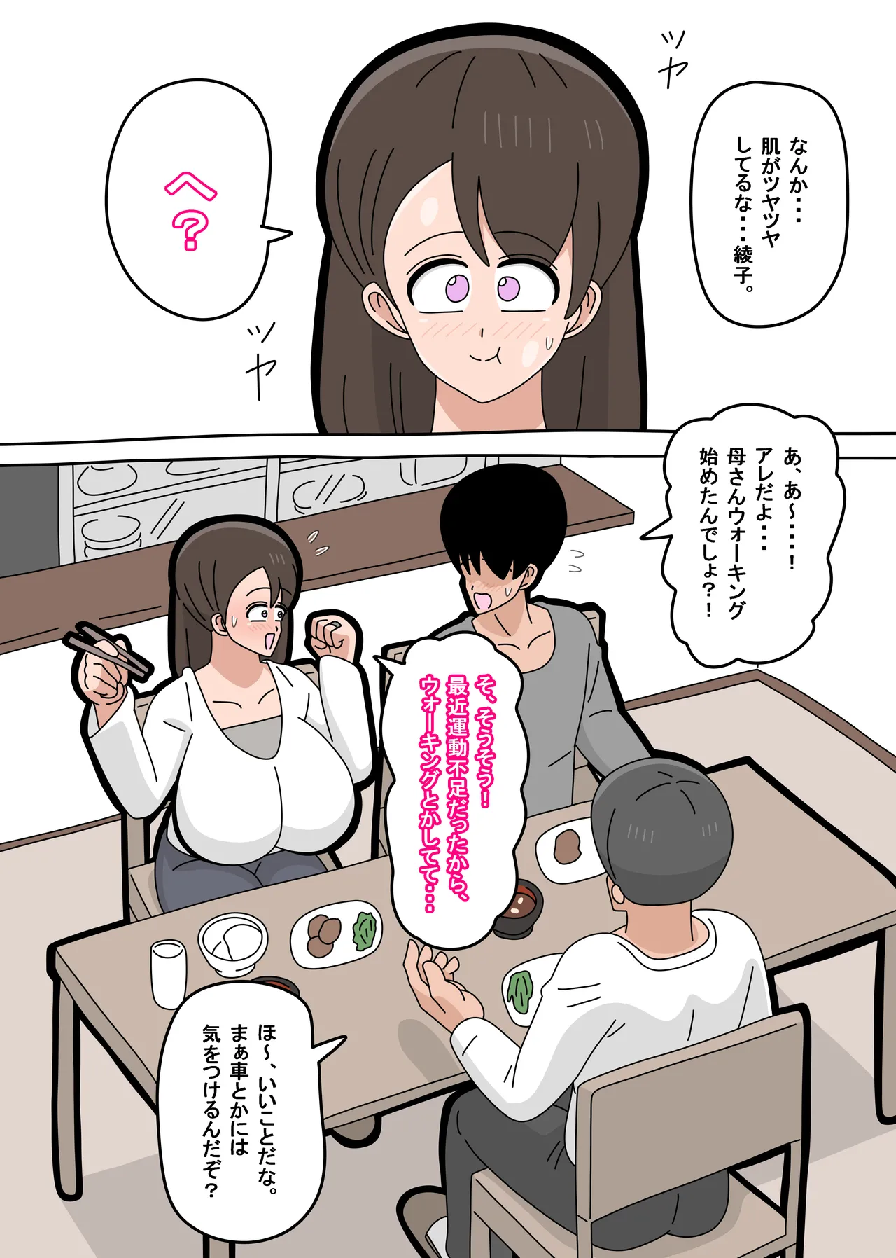 Musuko to SeFri ni Narimashita 2 page 27 original parody - sole female sole male hentai manga - read online free