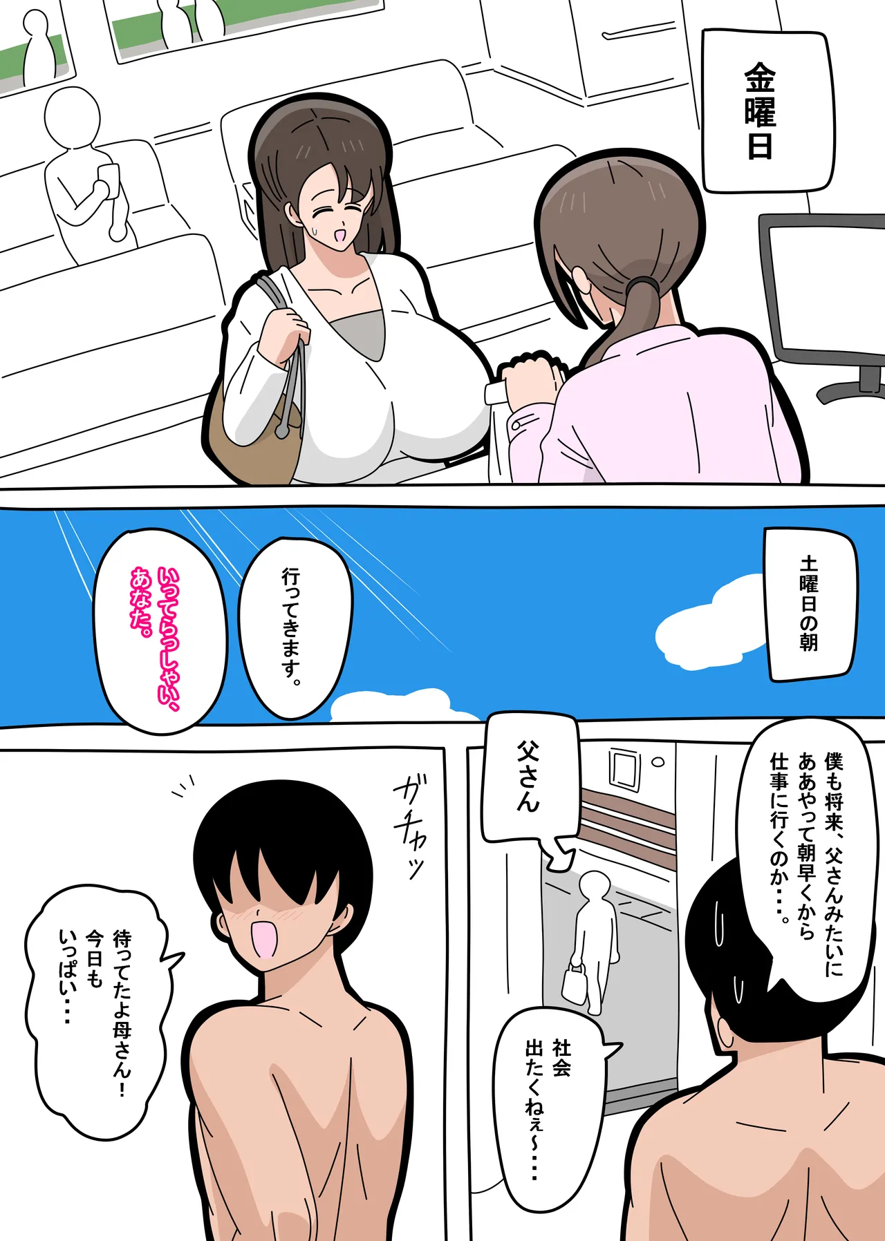 Musuko to SeFri ni Narimashita 2 page 34 original parody - sole female sole male hentai manga - read online free