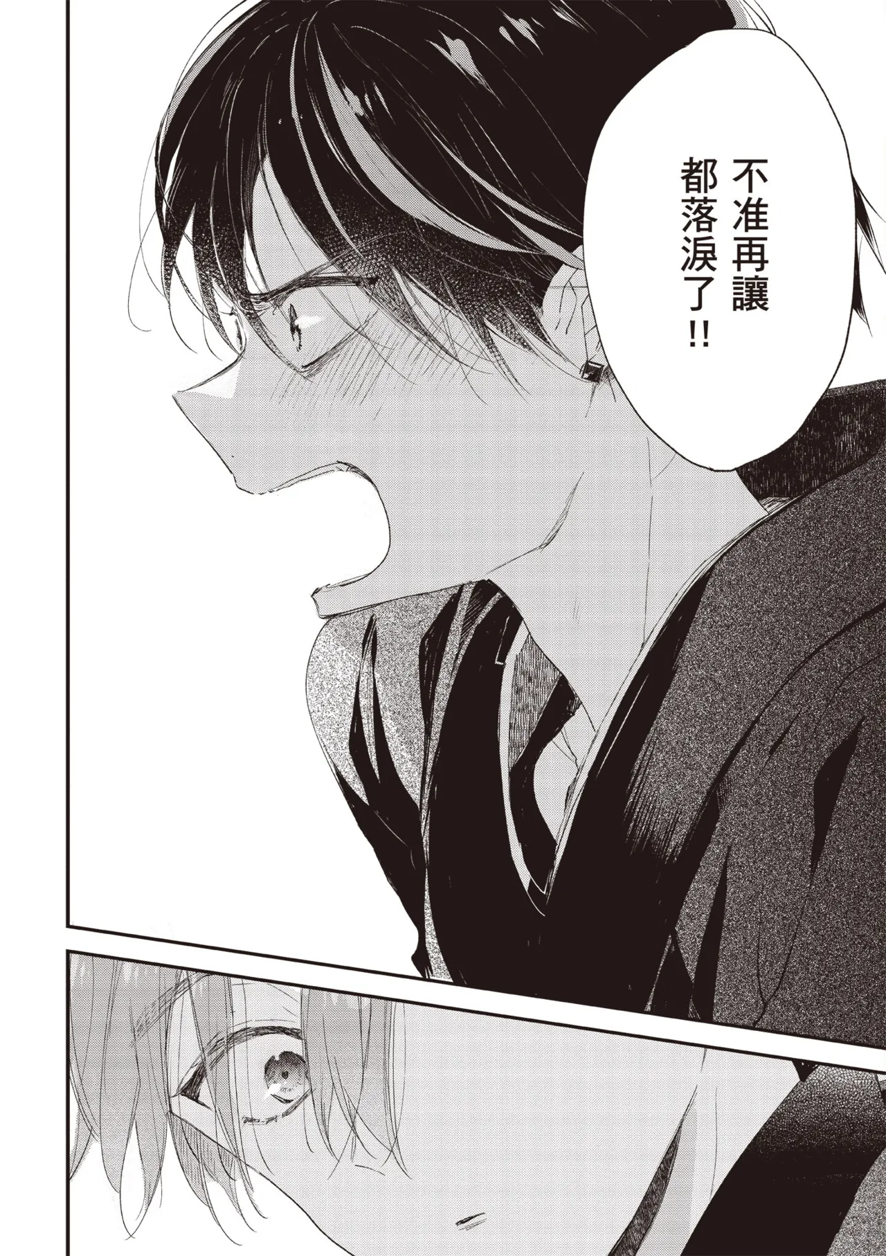 Hallelujah Baby 3 | 哈利路亞寶貝 3 page 102 - schoolboy uniform full censorship hentai manga - read online free