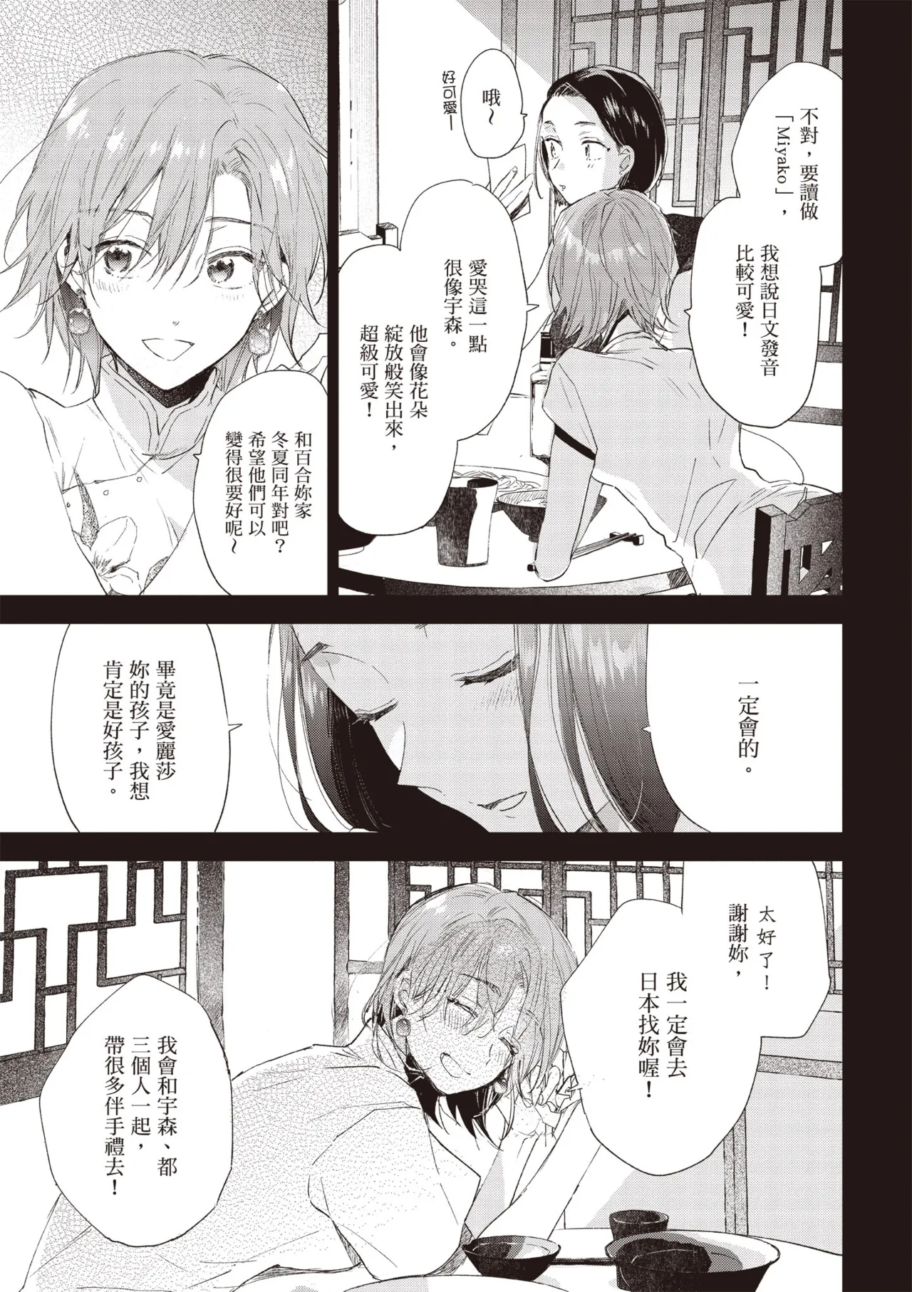 Hallelujah Baby 3 | 哈利路亞寶貝 3 page 109 - schoolboy uniform full censorship hentai manga - read online free