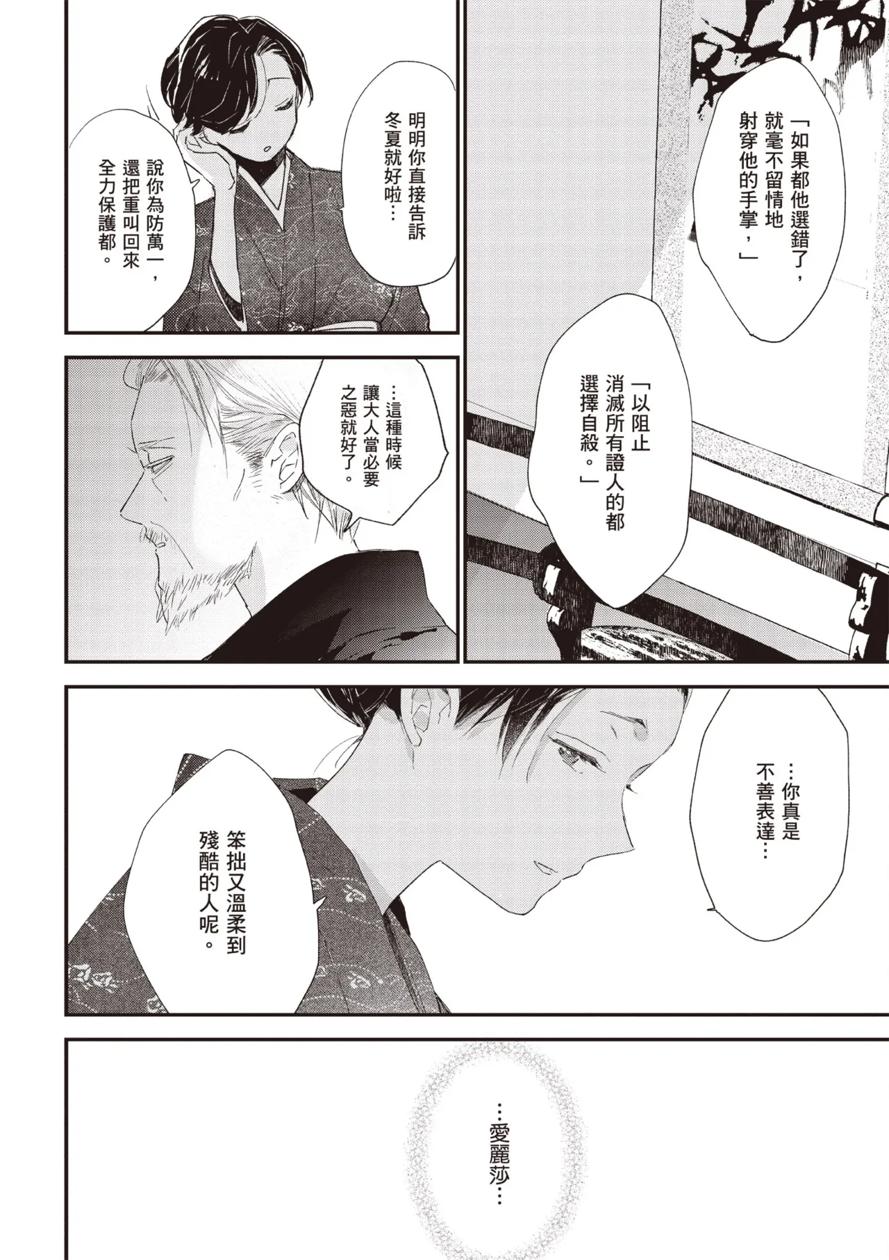 Hallelujah Baby 3 | 哈利路亞寶貝 3 page 112 - full censorship multi-work series hentai manga - read online free