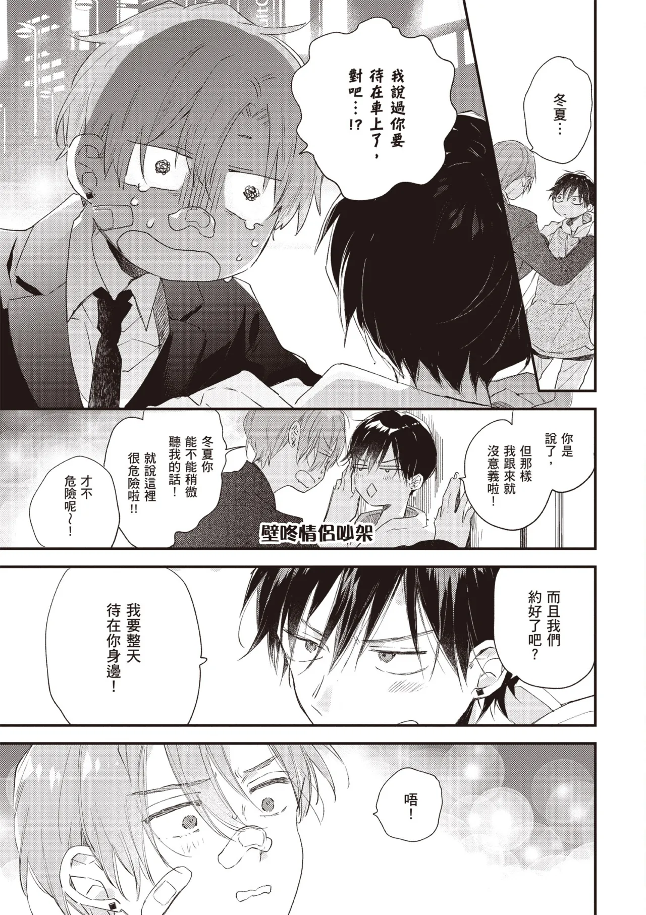 Hallelujah Baby 3 | 哈利路亞寶貝 3 page 123 - full censorship multi-work series hentai manga - read online free