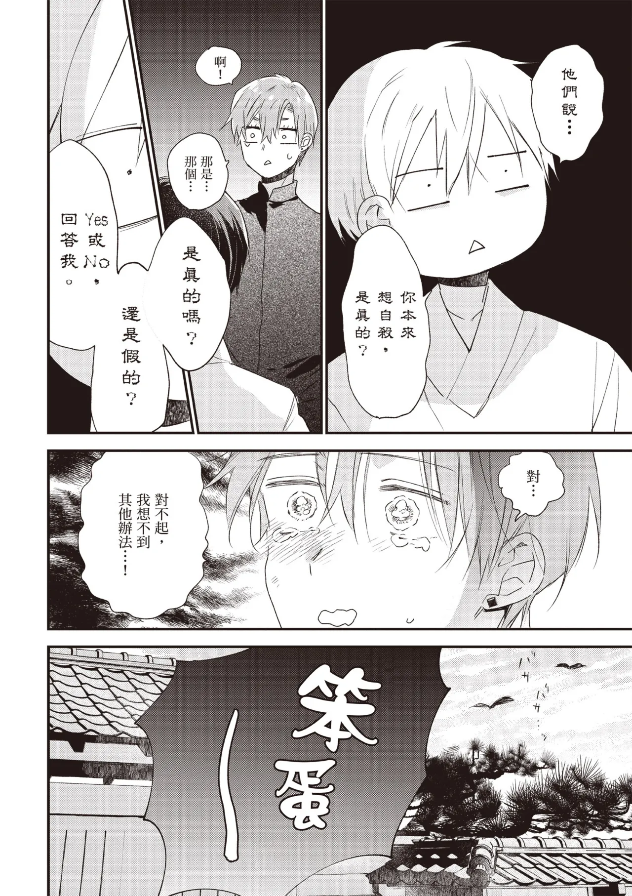 Hallelujah Baby 3 | 哈利路亞寶貝 3 page 128 - full censorship multi-work series hentai manga - read online free