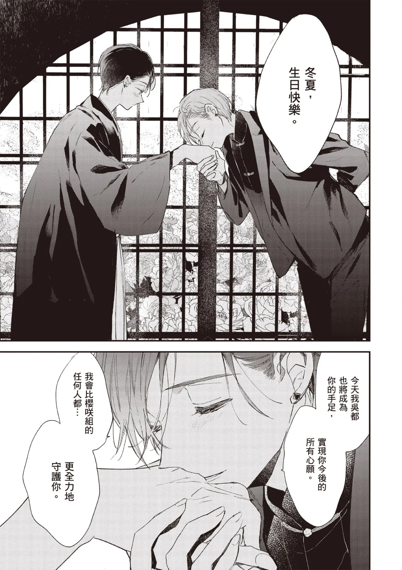 Hallelujah Baby 3 | 哈利路亞寶貝 3 - Page 13