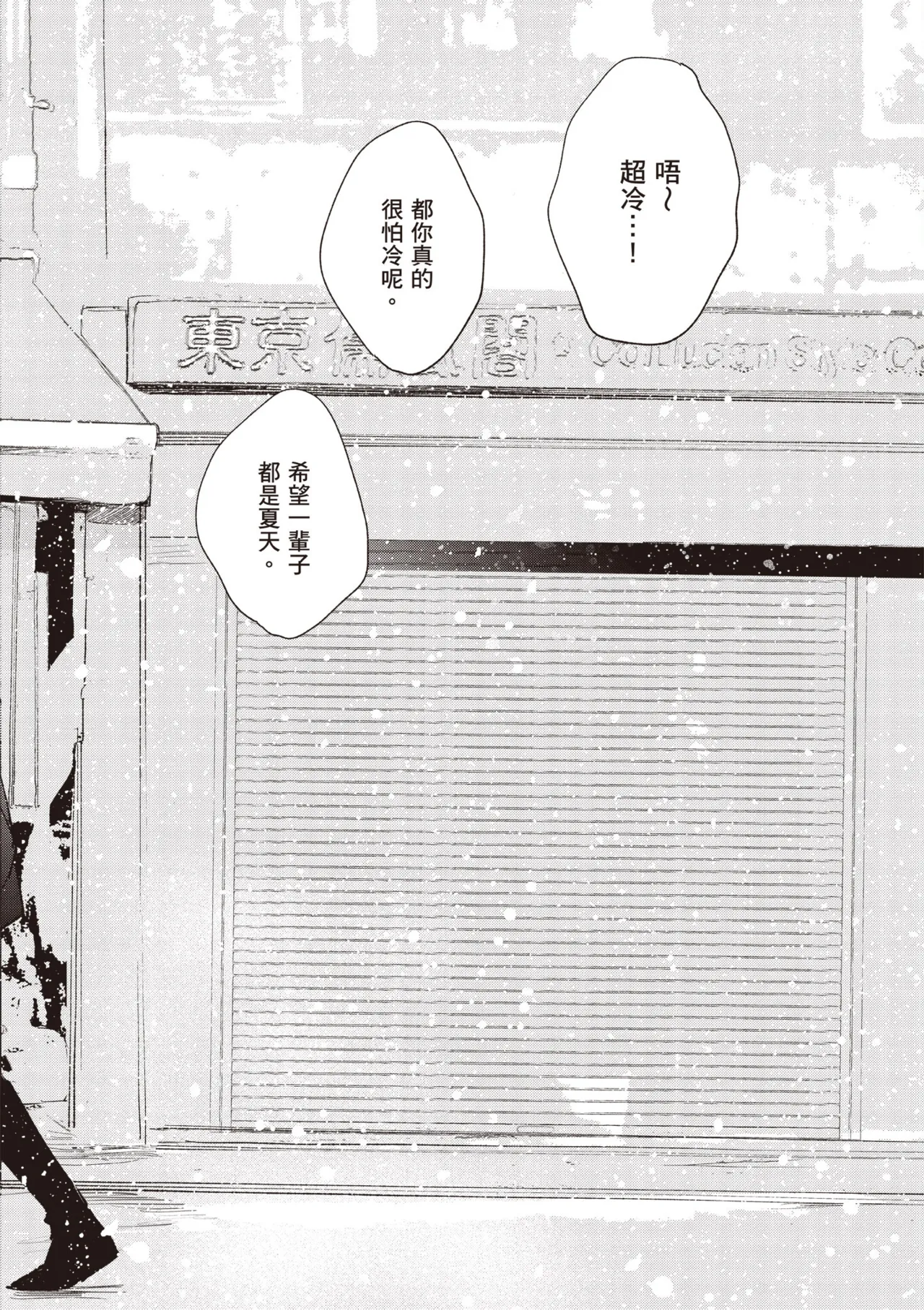 Hallelujah Baby 3 | 哈利路亞寶貝 3 page 150 - schoolboy uniform full censorship hentai manga - read online free