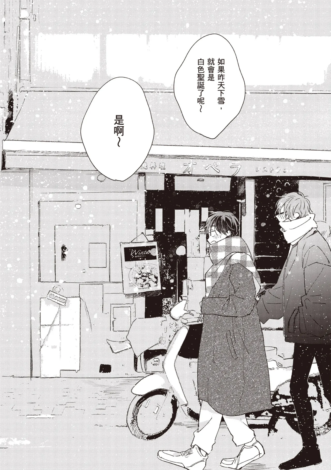 Hallelujah Baby 3 | 哈利路亞寶貝 3 page 151 - schoolboy uniform full censorship hentai manga - read online free