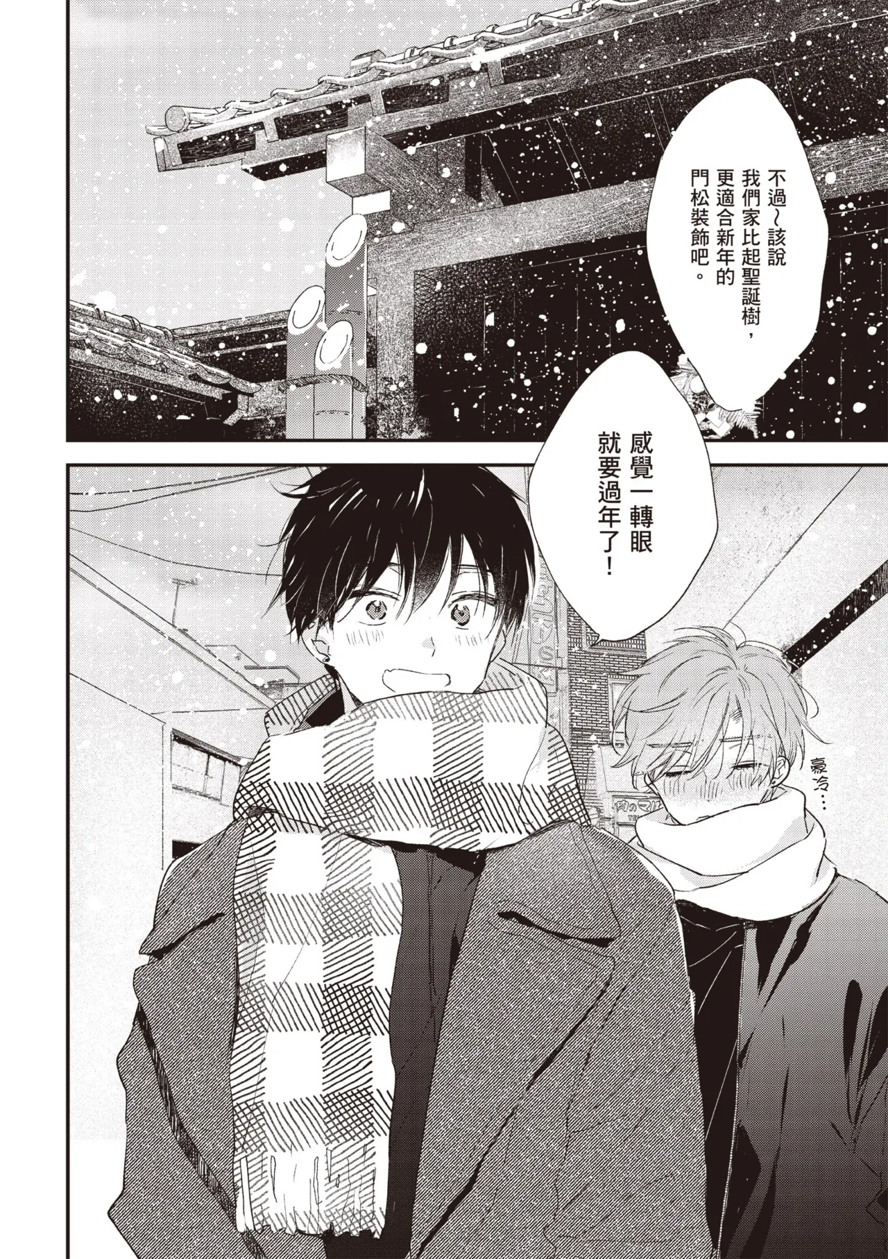 Hallelujah Baby 3 | 哈利路亞寶貝 3 page 152 - schoolboy uniform full censorship hentai manga - read online free