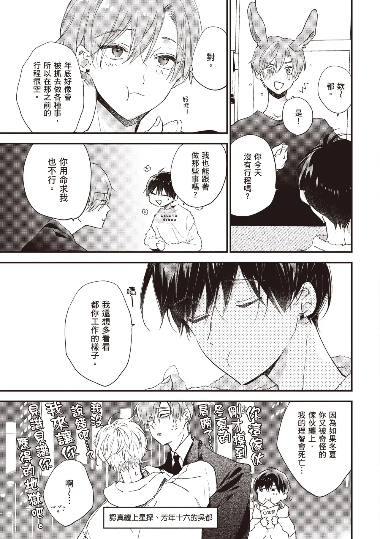 Hallelujah Baby 3 | 哈利路亞寶貝 3 page 157 - schoolboy uniform full censorship hentai manga - read online free