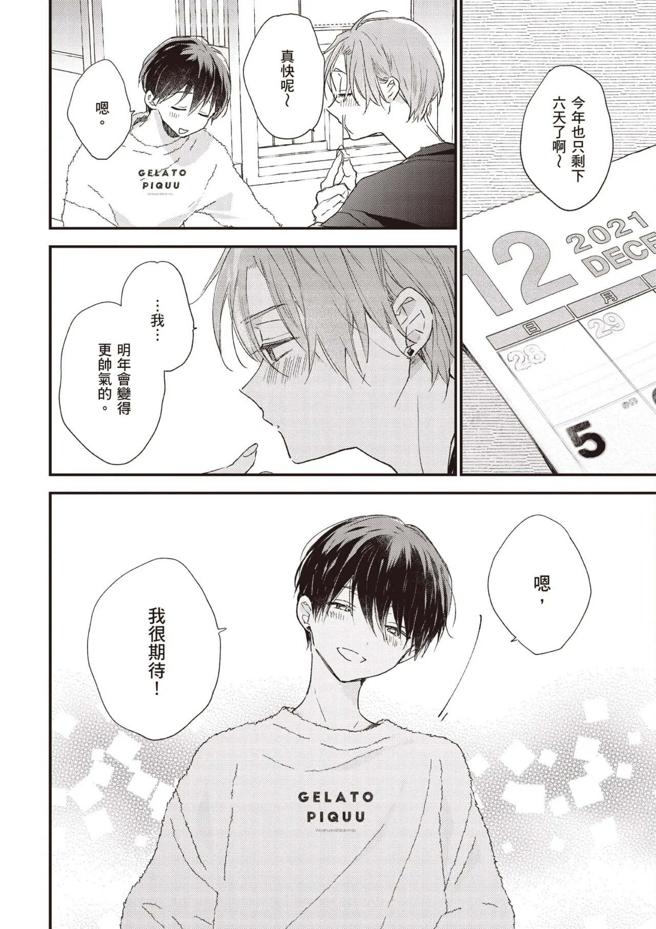 Hallelujah Baby 3 | 哈利路亞寶貝 3 page 158 - full censorship multi-work series hentai manga - read online free