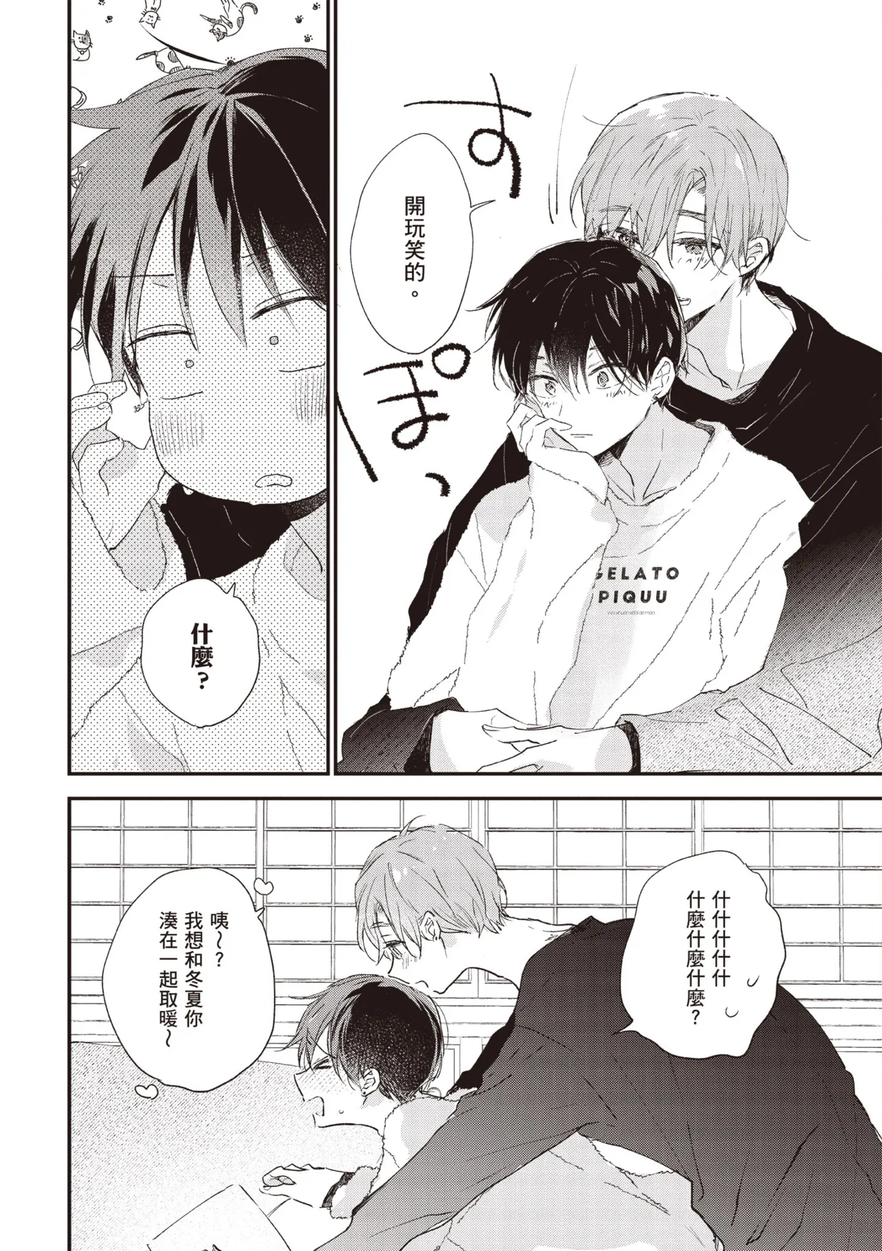 Hallelujah Baby 3 | 哈利路亞寶貝 3 page 160 - schoolboy uniform full censorship hentai manga - read online free