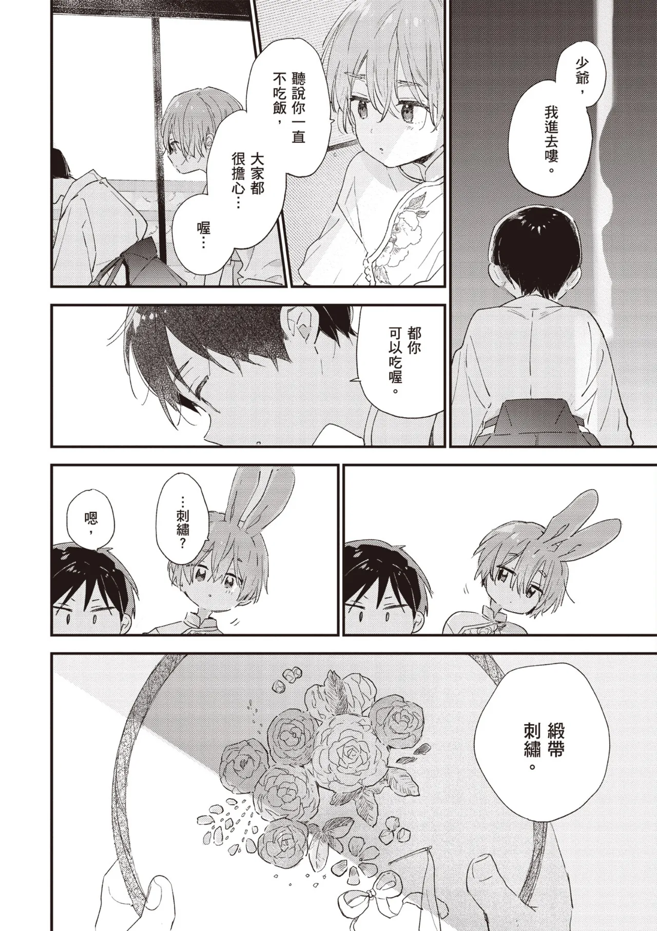 Hallelujah Baby 3 | 哈利路亞寶貝 3 page 168 - schoolboy uniform full censorship hentai manga - read online free