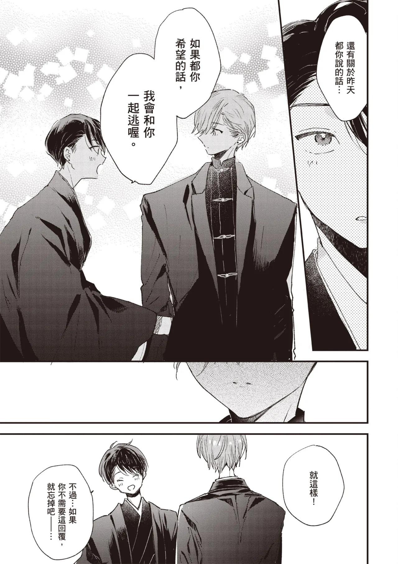 Hallelujah Baby 3 | 哈利路亞寶貝 3 page 17 - full censorship multi-work series hentai manga - read online free