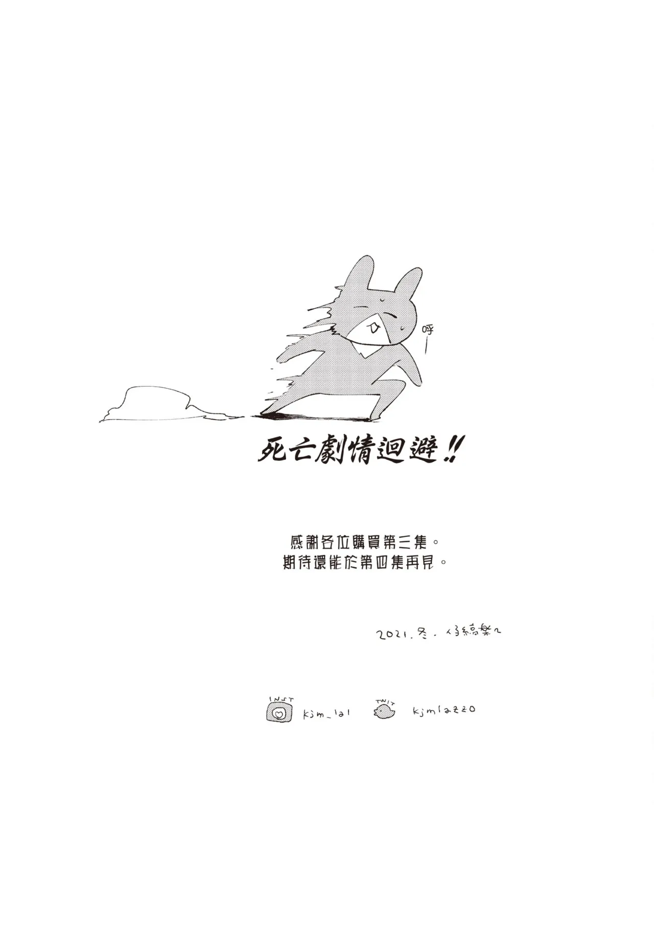 Hallelujah Baby 3 | 哈利路亞寶貝 3 - Page 175