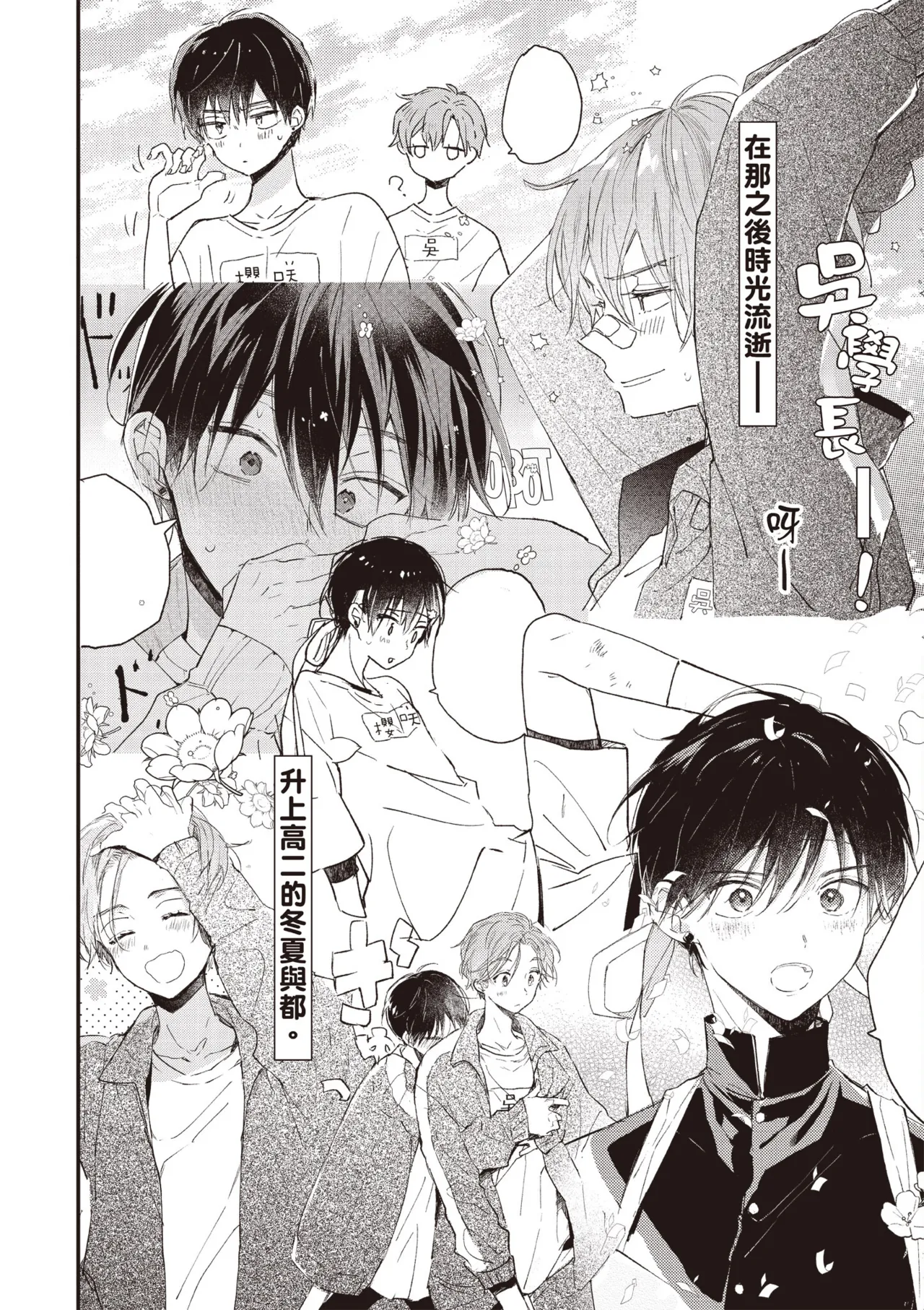 Hallelujah Baby 3 | 哈利路亞寶貝 3 page 176 - full censorship multi-work series hentai manga - read online free