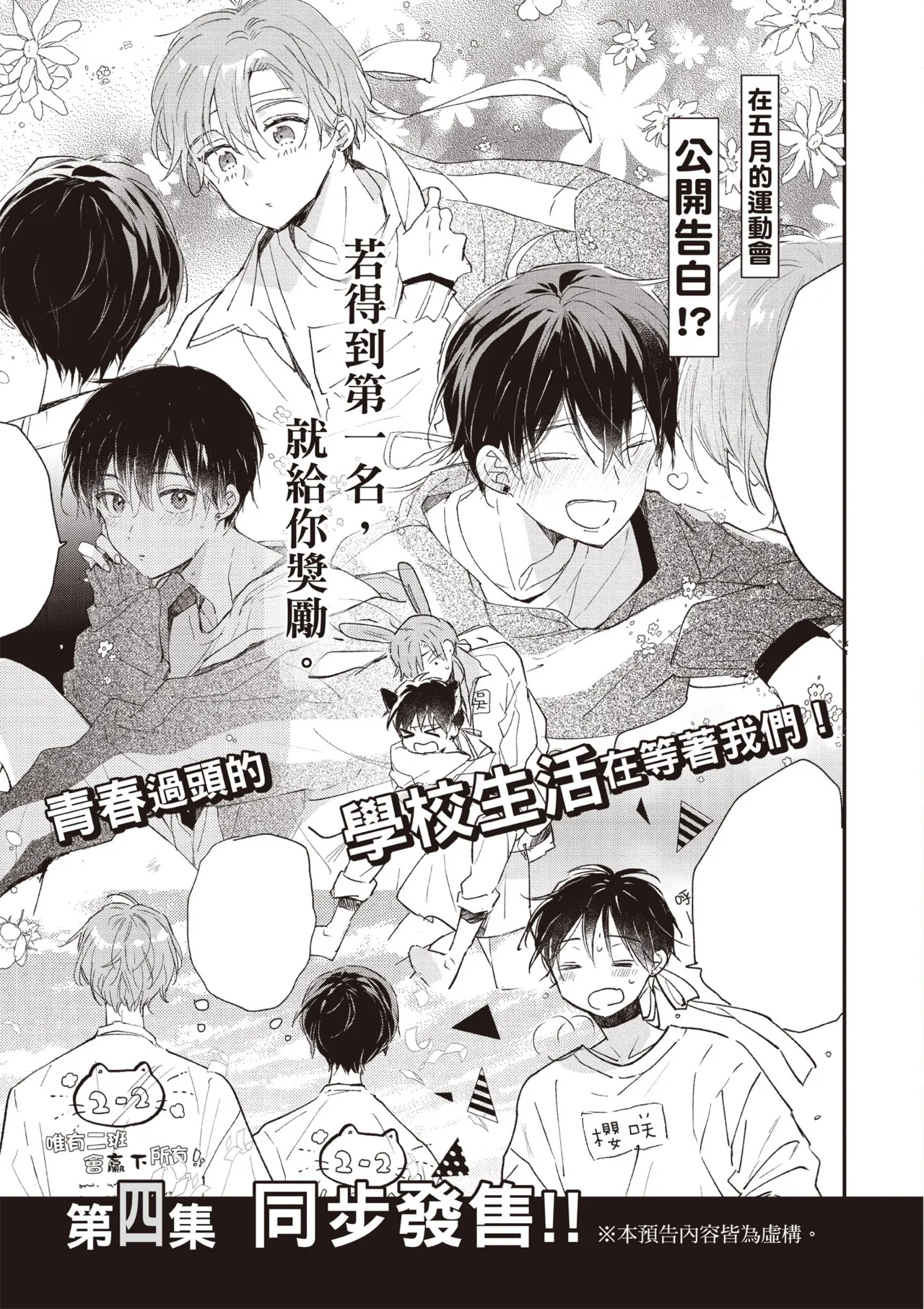 Hallelujah Baby 3 | 哈利路亞寶貝 3 page 177 - full censorship multi-work series hentai manga - read online free