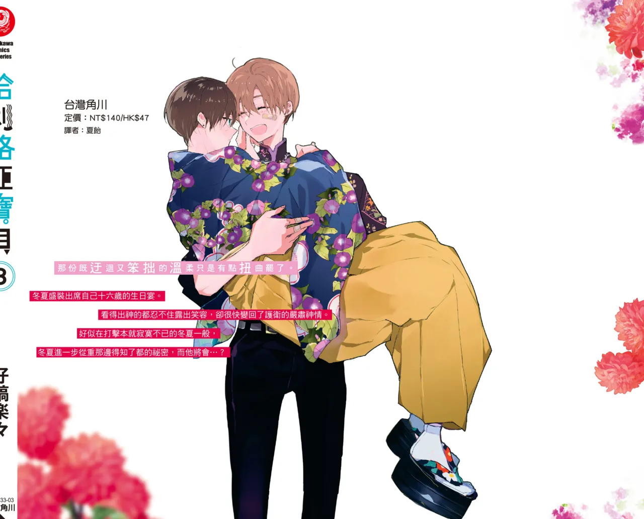 Hallelujah Baby 3 | 哈利路亞寶貝 3 page 178 - schoolboy uniform full censorship hentai manga - read online free