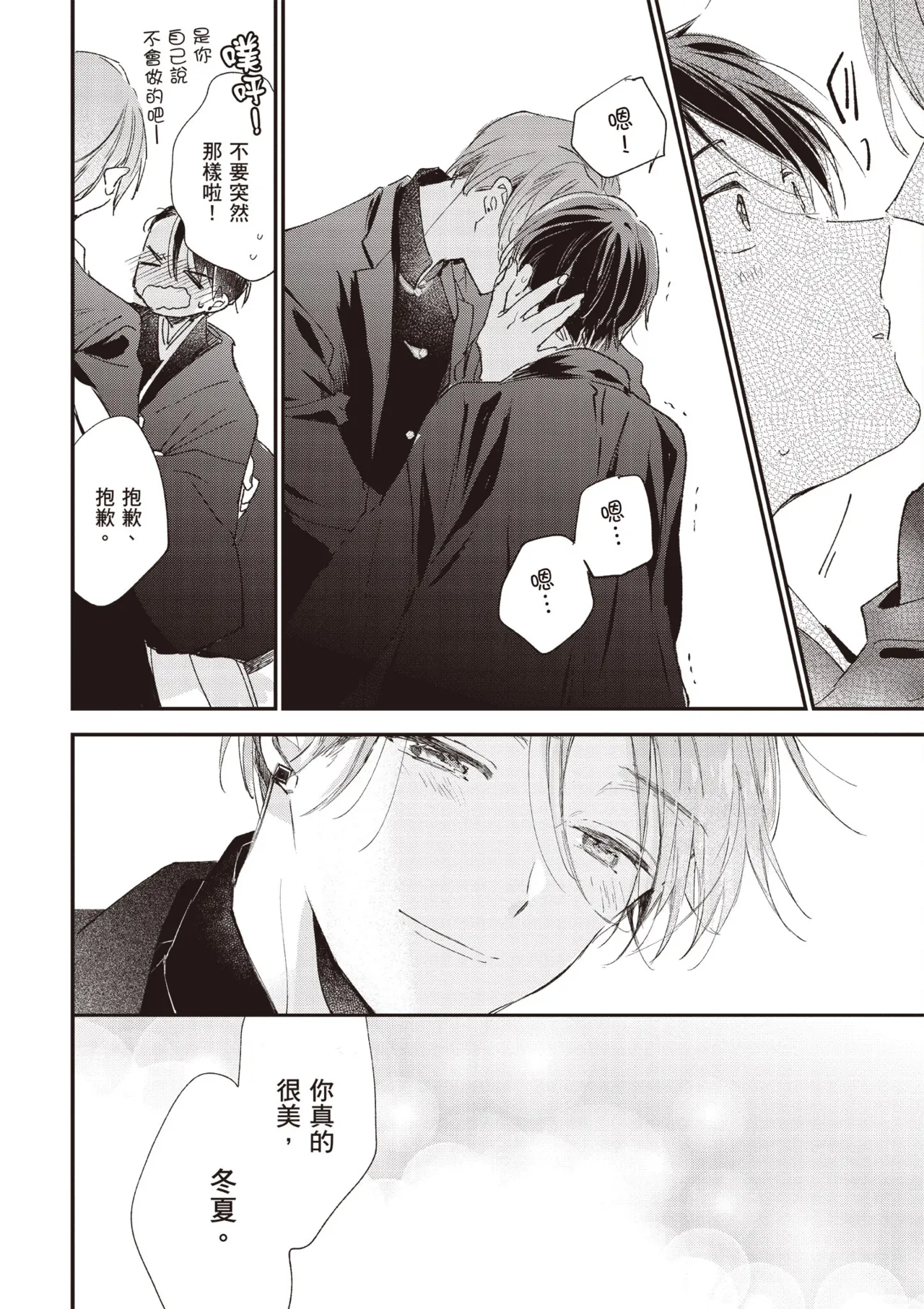 Hallelujah Baby 3 | 哈利路亞寶貝 3 page 18 - schoolboy uniform full censorship hentai manga - read online free