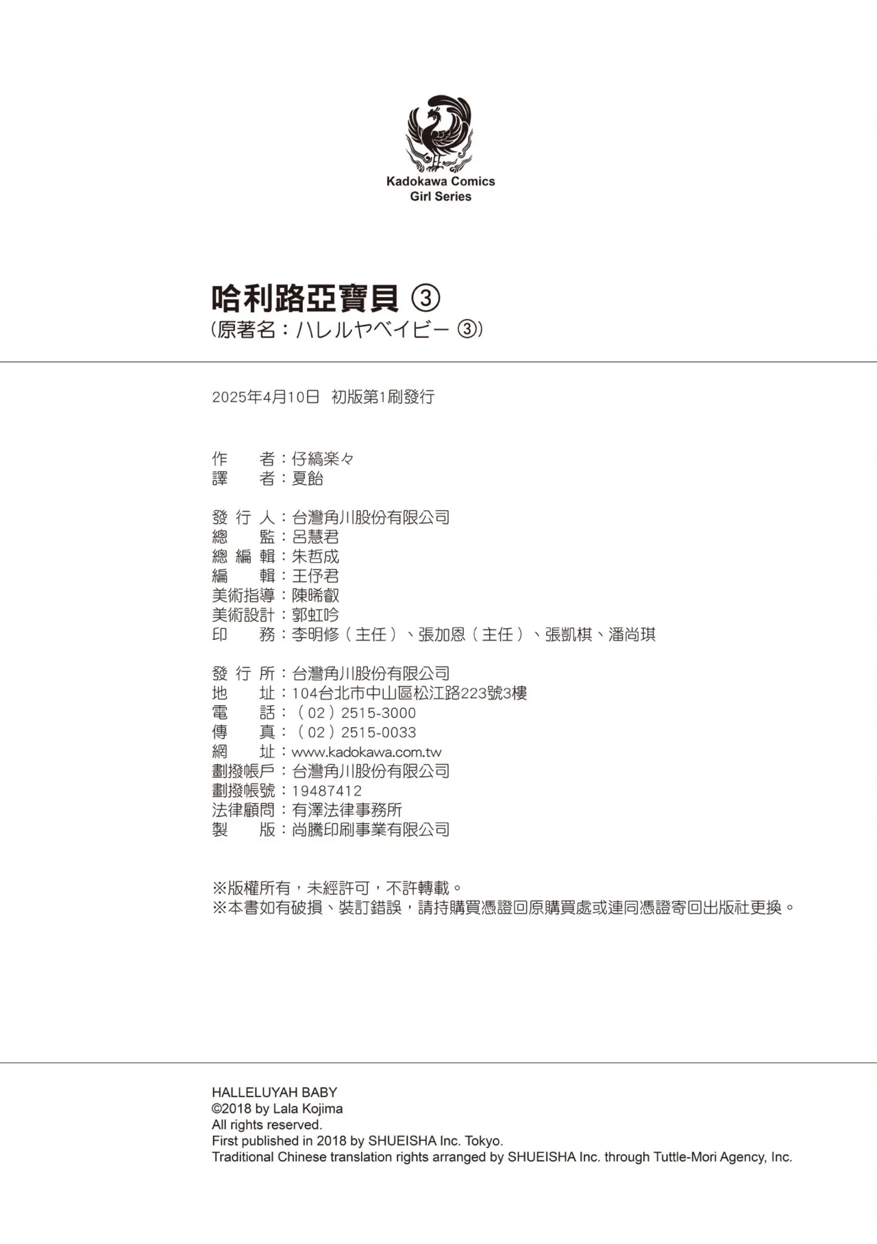 Hallelujah Baby 3 | 哈利路亞寶貝 3 page 182 - schoolboy uniform full censorship hentai manga - read online free