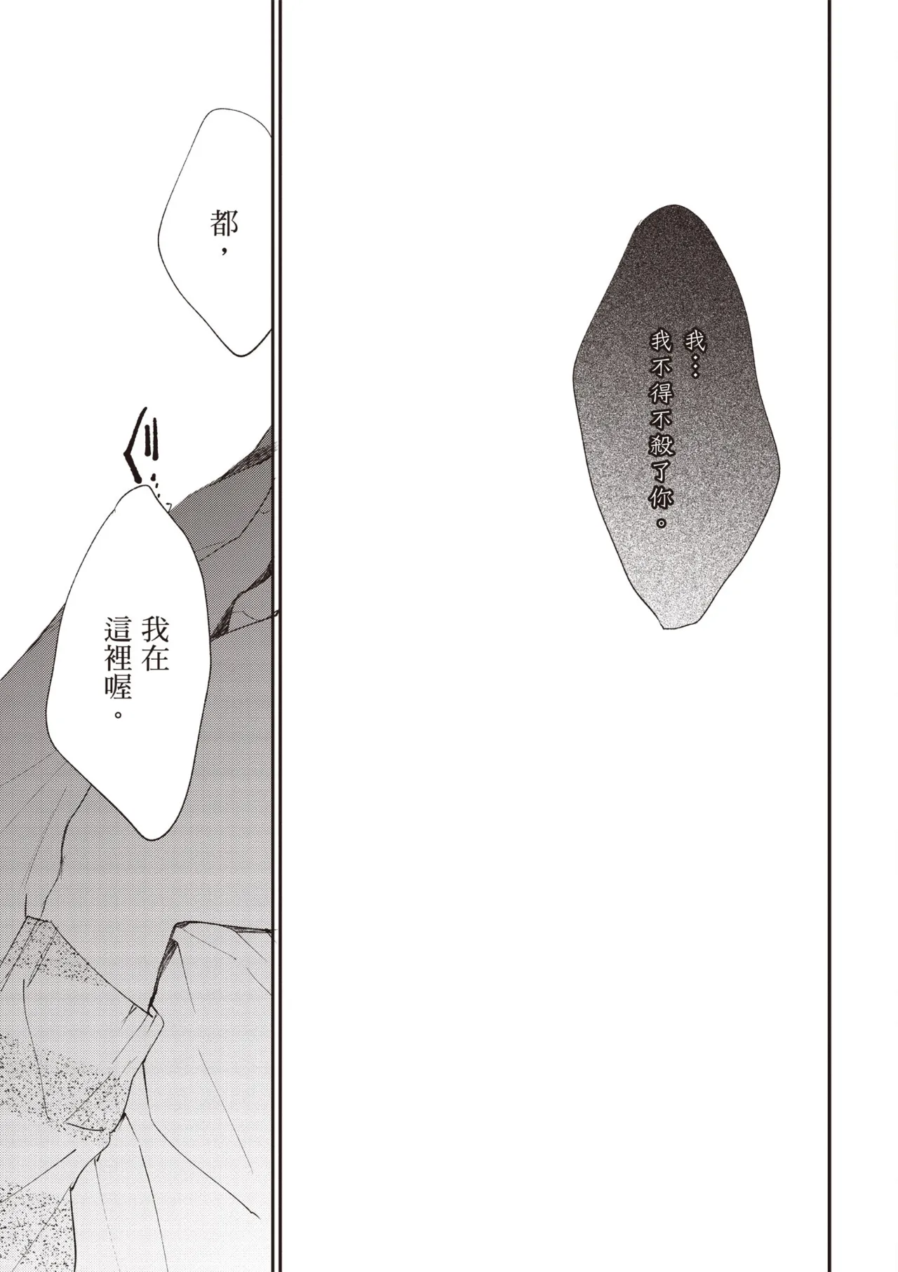 Hallelujah Baby 3 | 哈利路亞寶貝 3 page 23 - full censorship multi-work series hentai manga - read online free