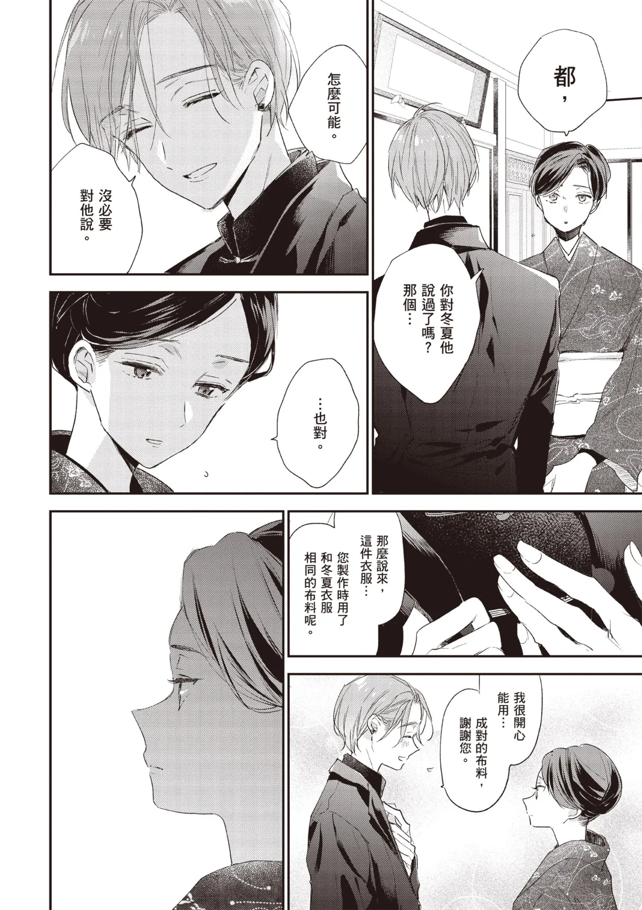 Hallelujah Baby 3 | 哈利路亞寶貝 3 page 30 - full censorship multi-work series hentai manga - read online free