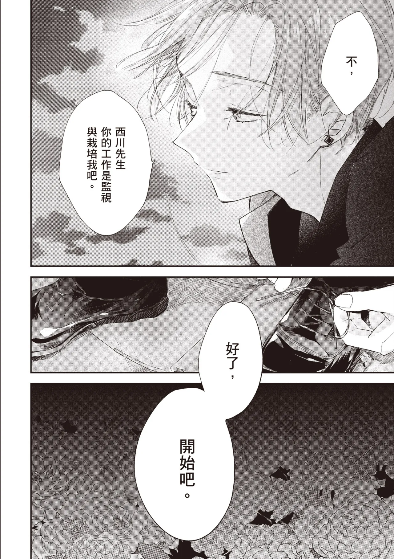 Hallelujah Baby 3 | 哈利路亞寶貝 3 page 36 - schoolboy uniform full censorship hentai manga - read online free