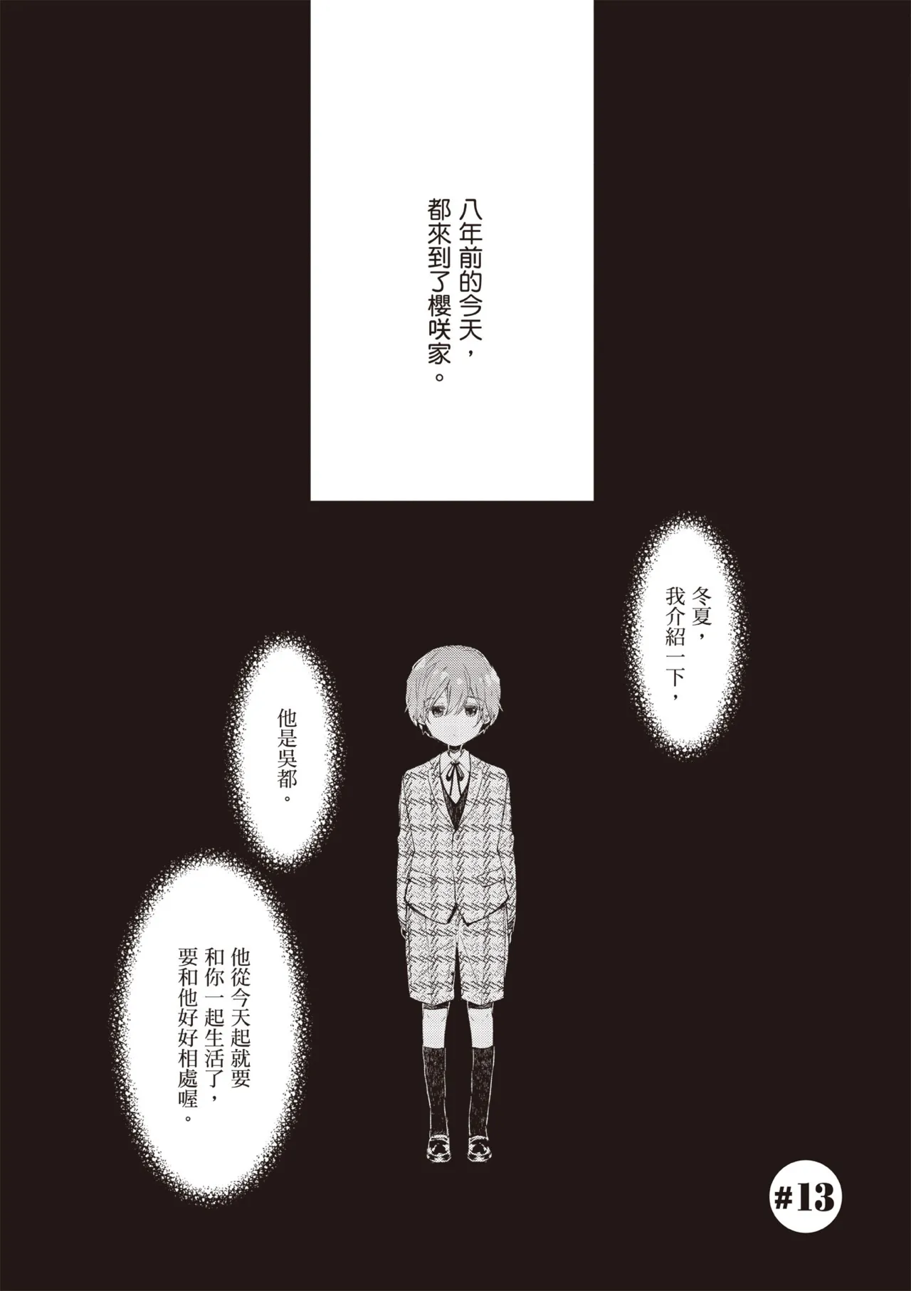 Hallelujah Baby 3 | 哈利路亞寶貝 3 page 37 - schoolboy uniform full censorship hentai manga - read online free