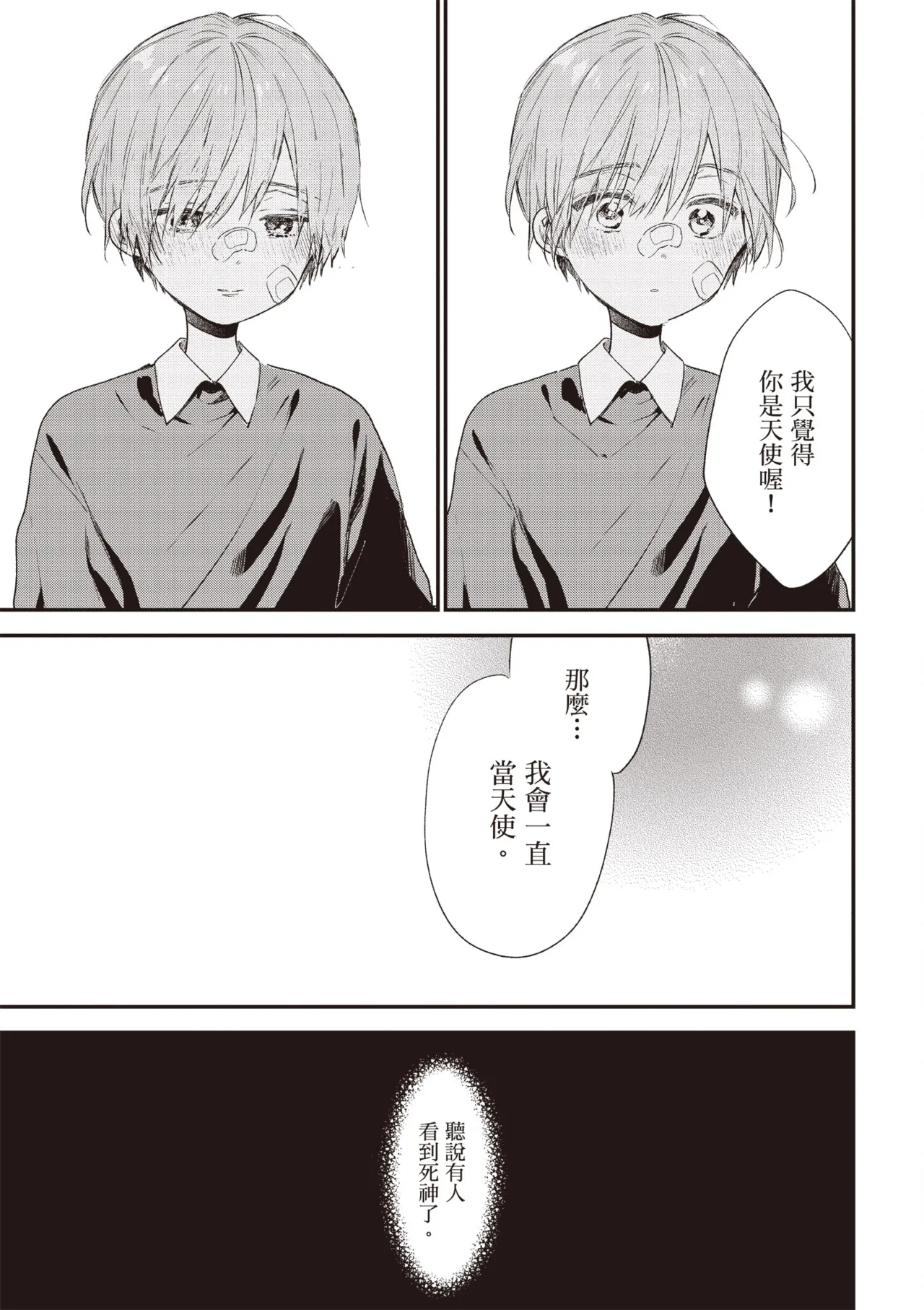 Hallelujah Baby 3 | 哈利路亞寶貝 3 page 41 - full censorship multi-work series hentai manga - read online free