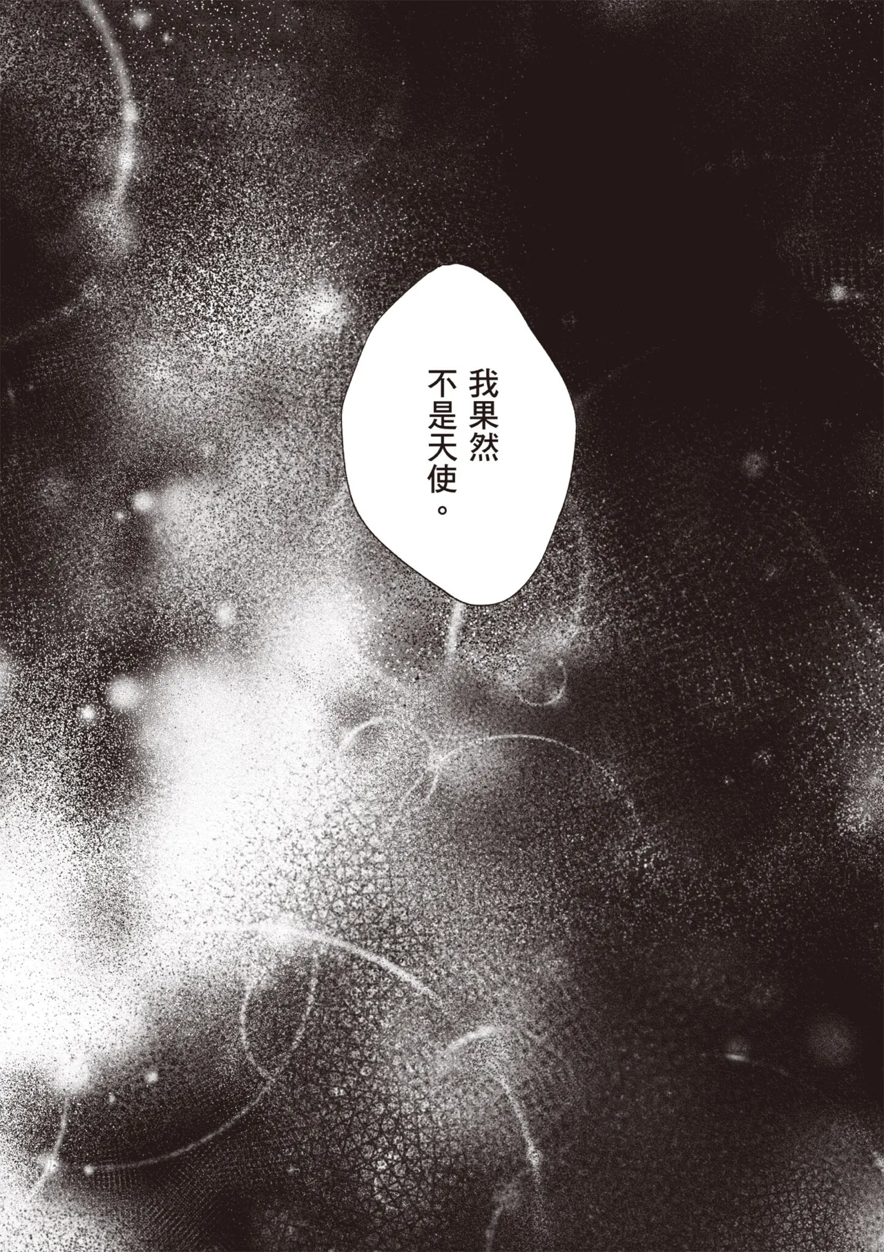 Hallelujah Baby 3 | 哈利路亞寶貝 3 - Page 43