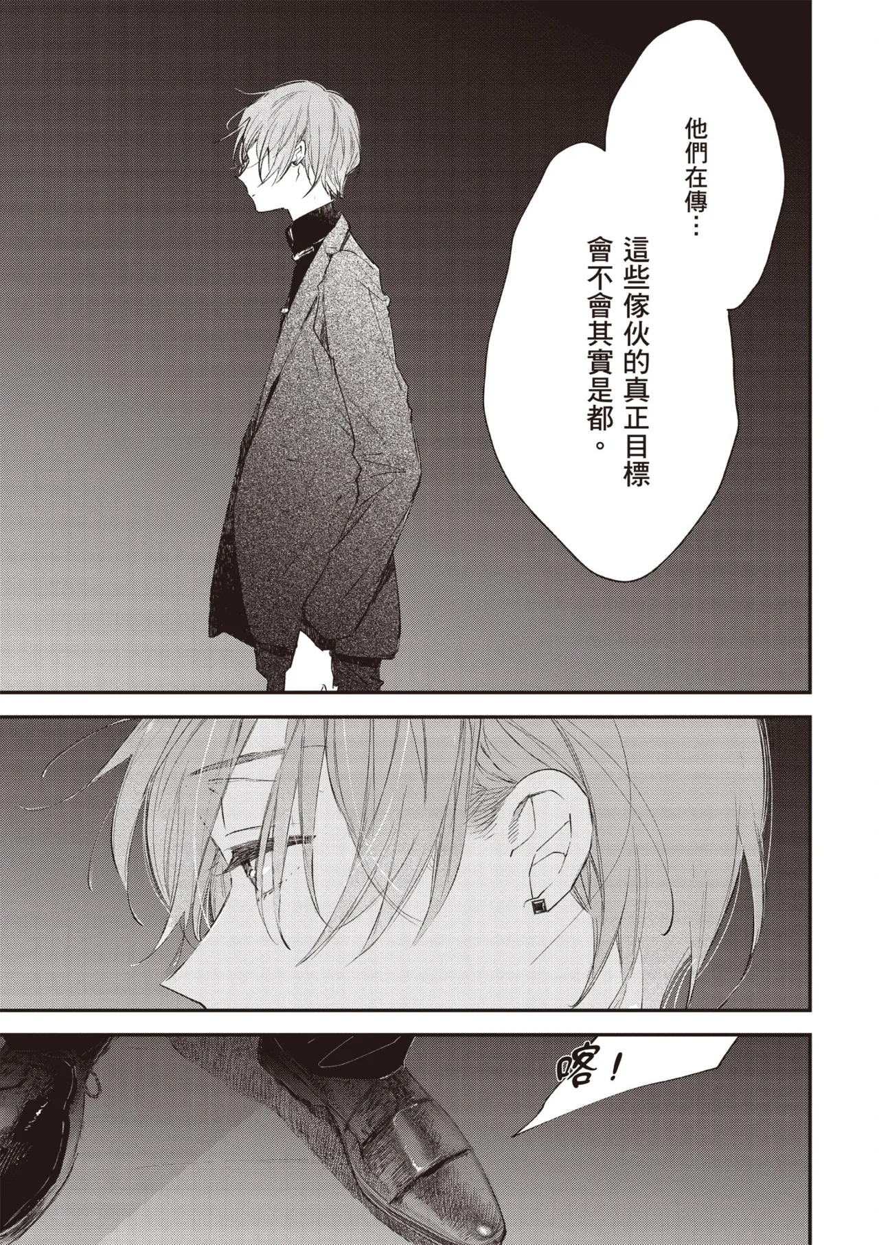 Hallelujah Baby 3 | 哈利路亞寶貝 3 page 45 - schoolboy uniform full censorship hentai manga - read online free