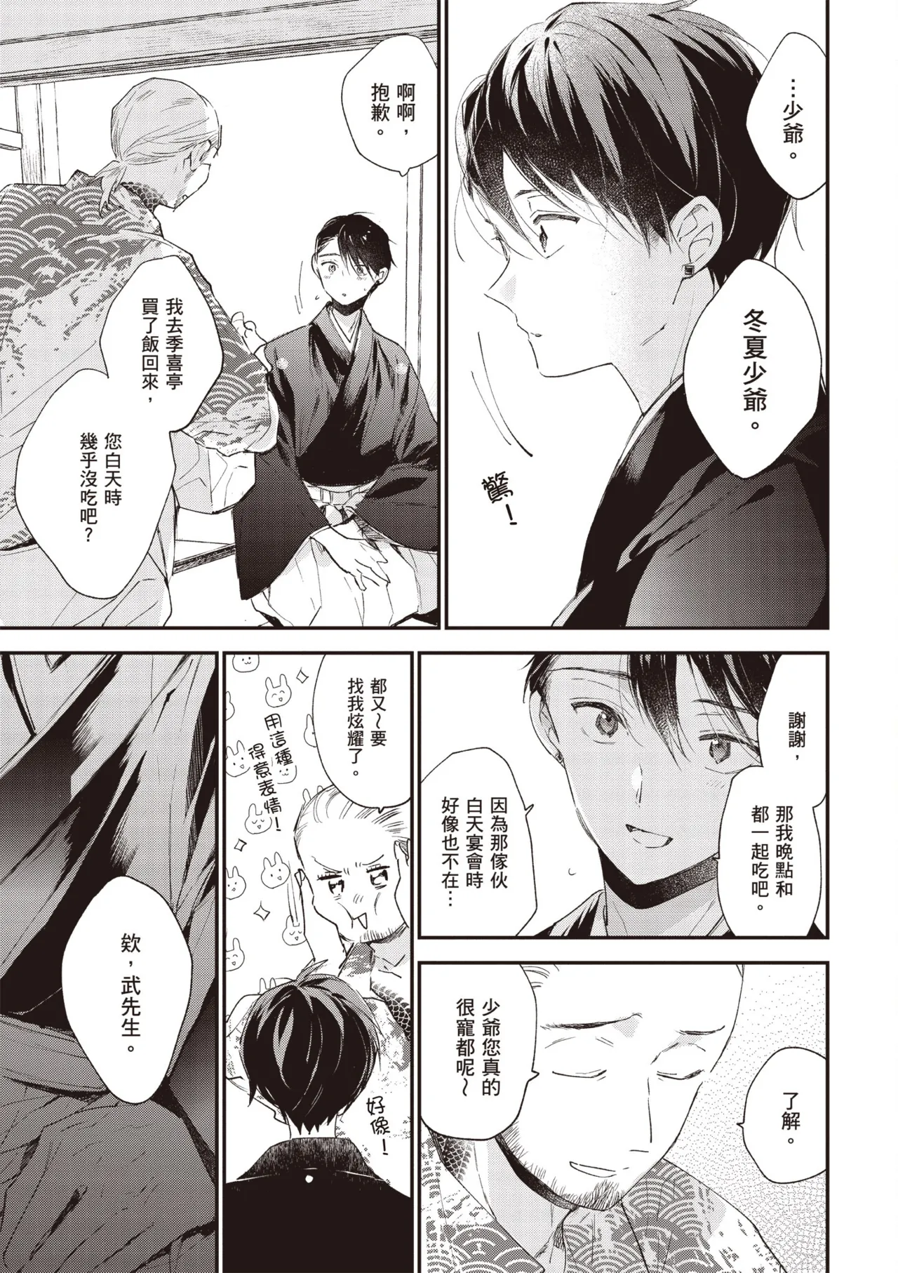 Hallelujah Baby 3 | 哈利路亞寶貝 3 page 47 - schoolboy uniform full censorship hentai manga - read online free